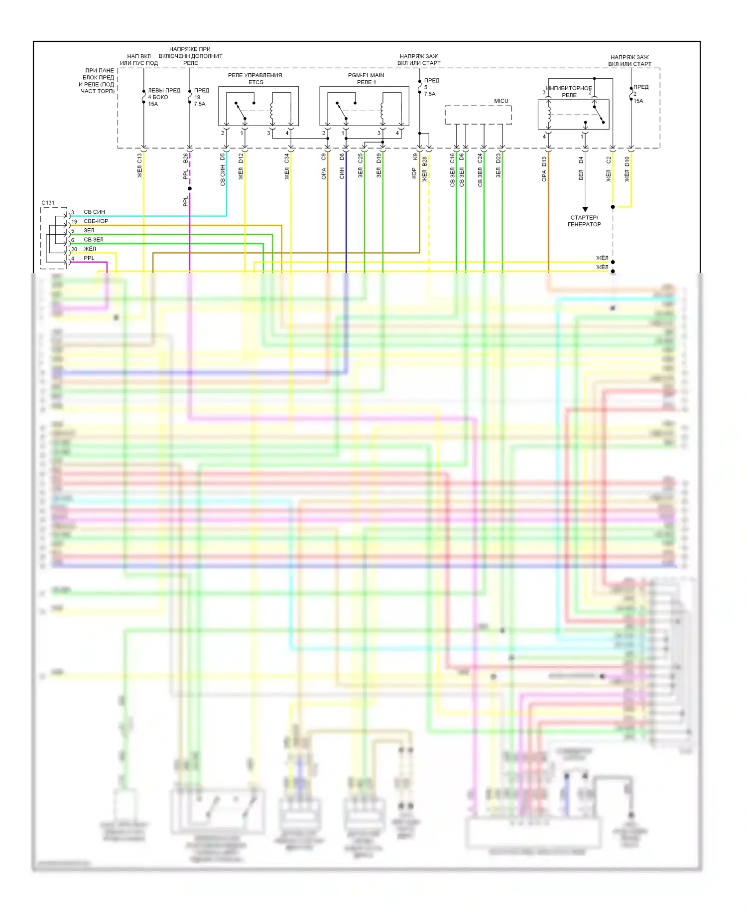 Двигатель — Электросхема двигатель 1.5л гибрид, электросхема органов управления двигателем — Электросхема двигатель 1.5л гибрид, электросхема органов управления двигателем (5 из 6). Acura ILX I (2012-2015)