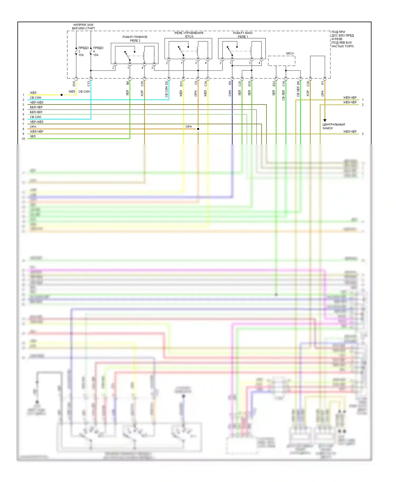 Двигатель — Электросхема двигателя 2.0l — Электросхема двигателя 2.0l (5 из 6). Acura ILX I (2012-2015)