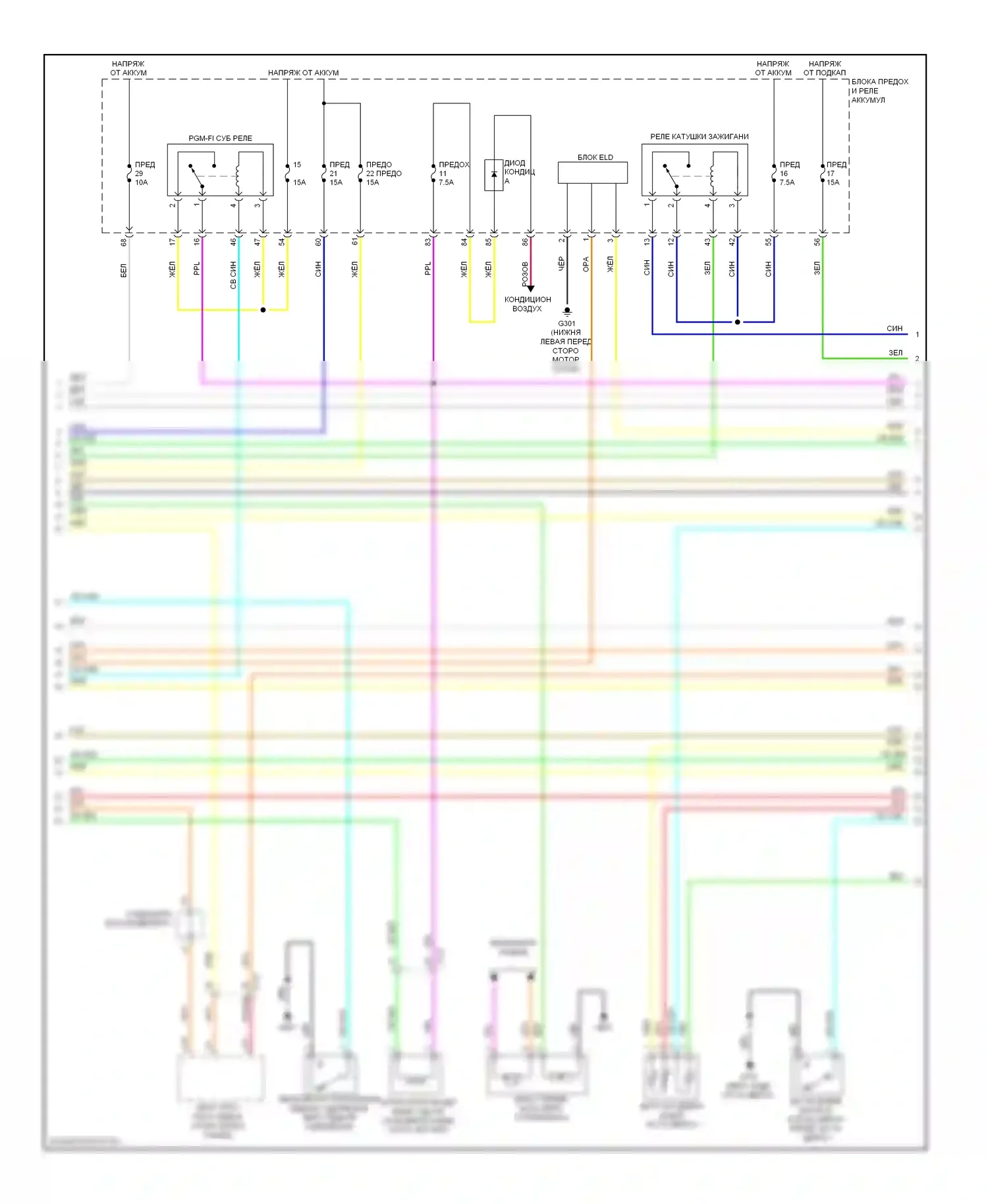 Двигатель — Электросхема двигателя 2.4л — Электросхема двигателя 2.4л (2 из 6). Acura ILX I (2012-2015)