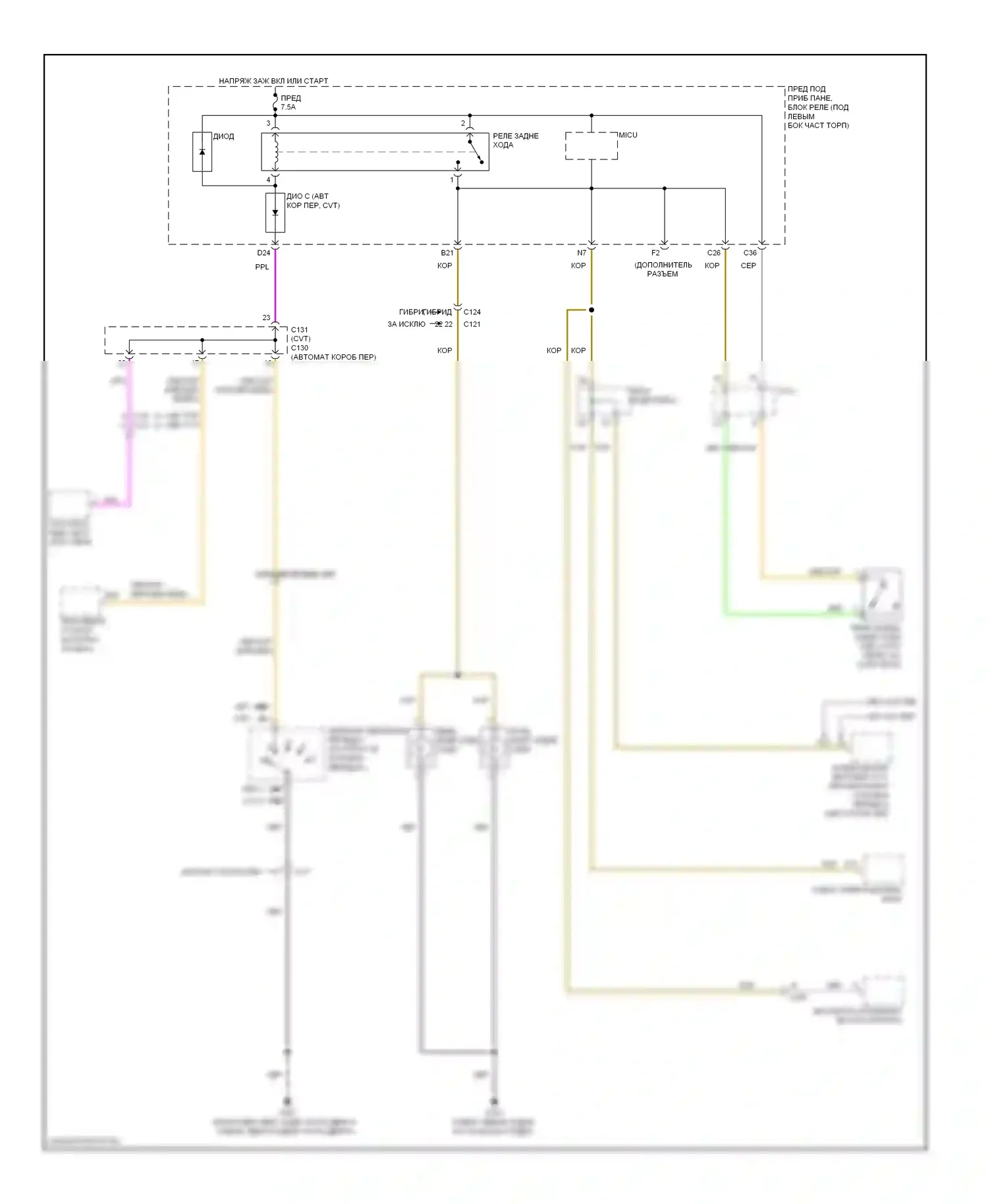 Фары и фонари — Электросхема фонарей заднего хода — Электросхема фонарей заднего хода. Acura ILX I (2012-2015)