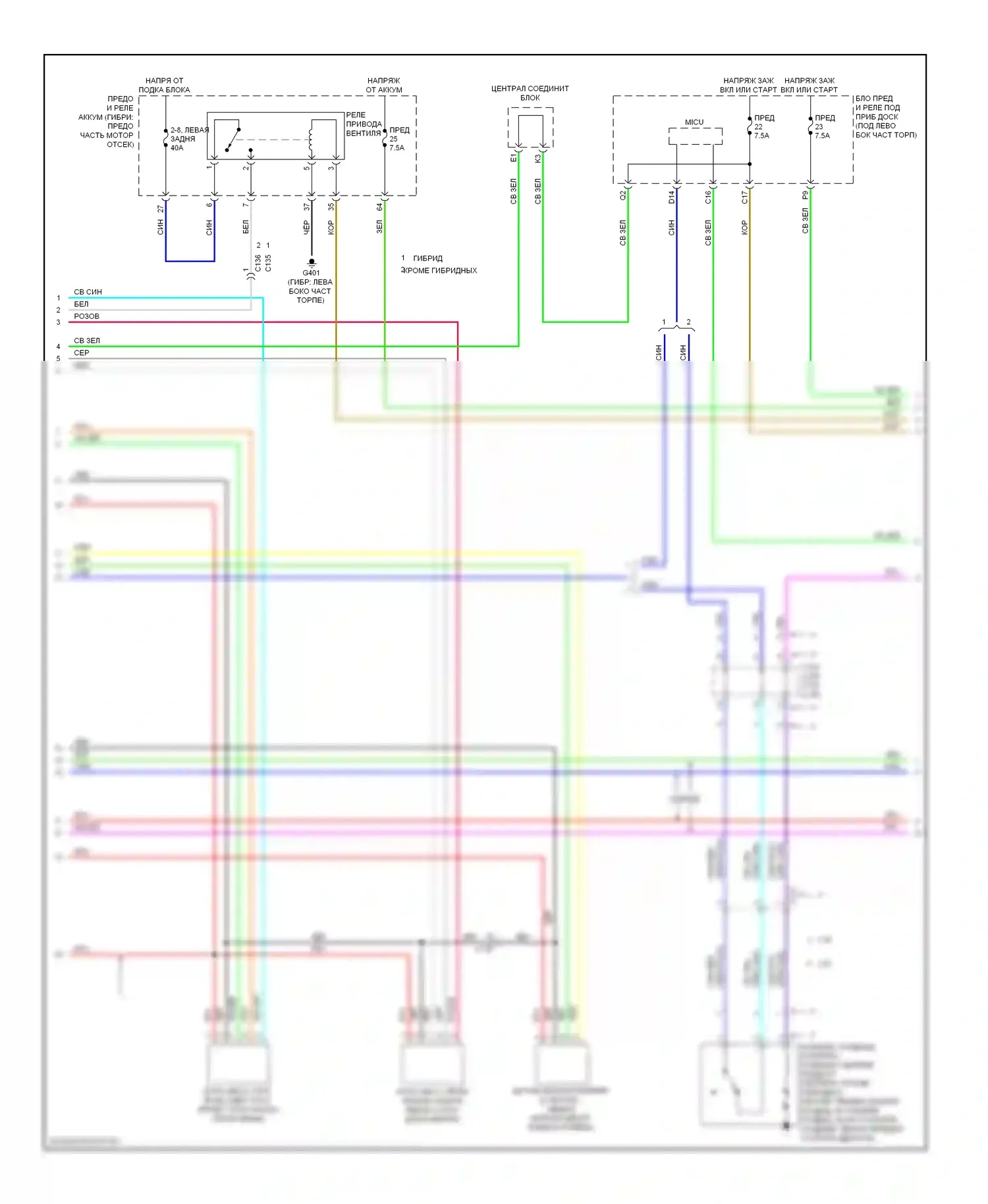Кондиционирование воздуха — Электросхема климат контроля — Электросхема климат контроля (2 из 4). Acura ILX I (2012-2015)