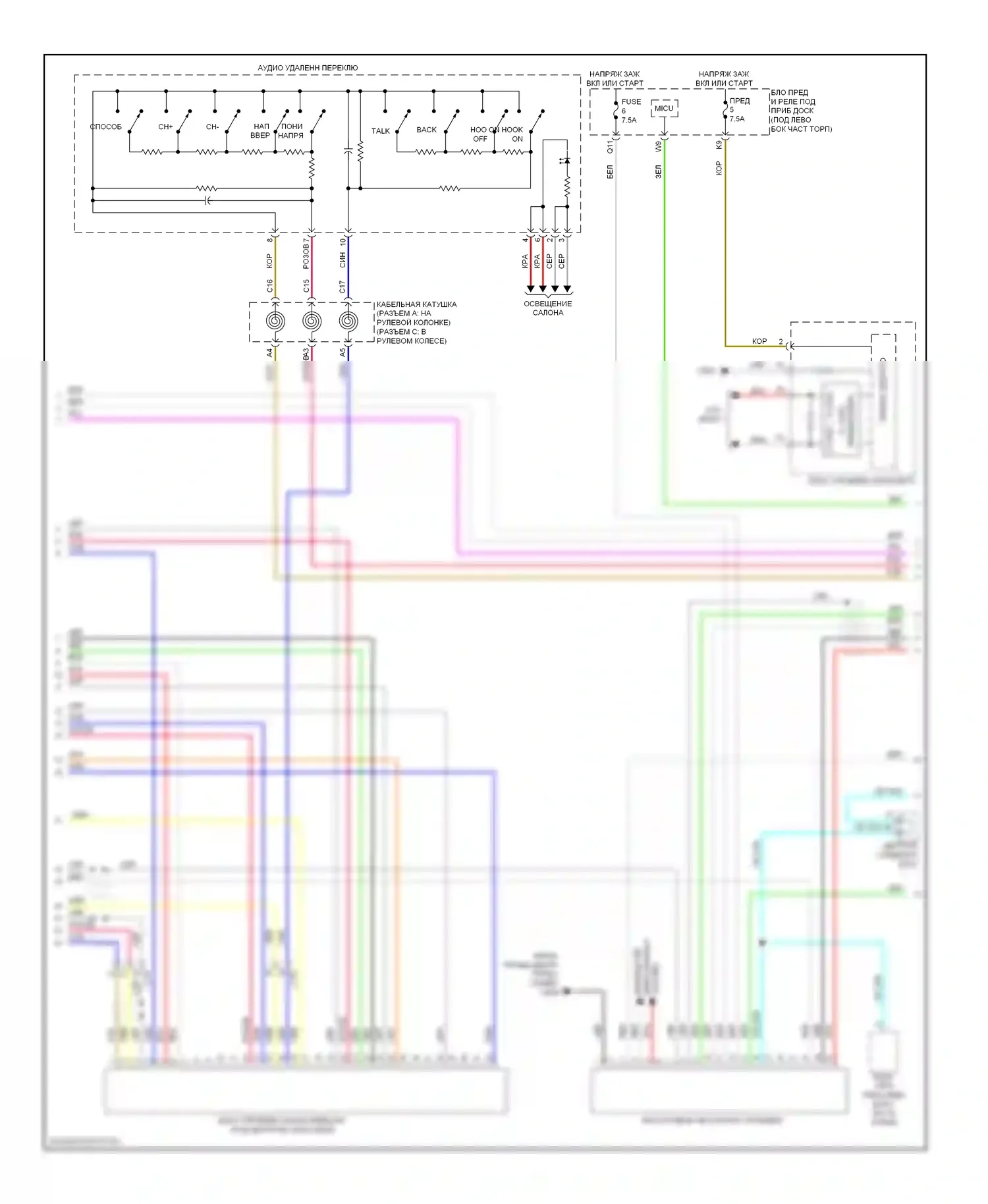 Магнитола — Электросхема магнитолы, без навигации — Электросхема магнитолы, без навигации (3 из 4). Acura ILX I (2012-2015)
