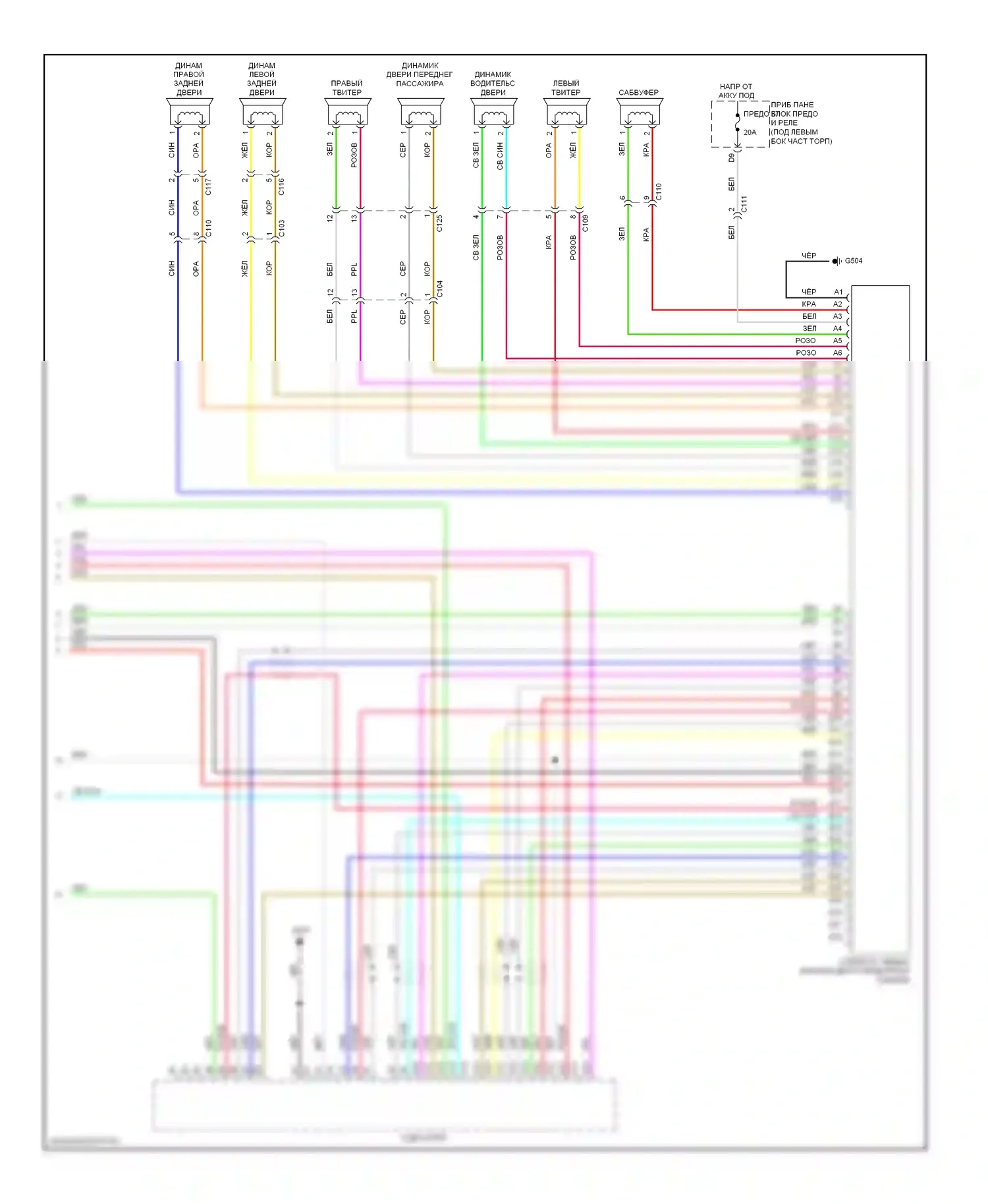 Магнитола — Электросхема магнитолы, без навигации — Электросхема магнитолы, без навигации (4 из 4). Acura ILX I (2012-2015)