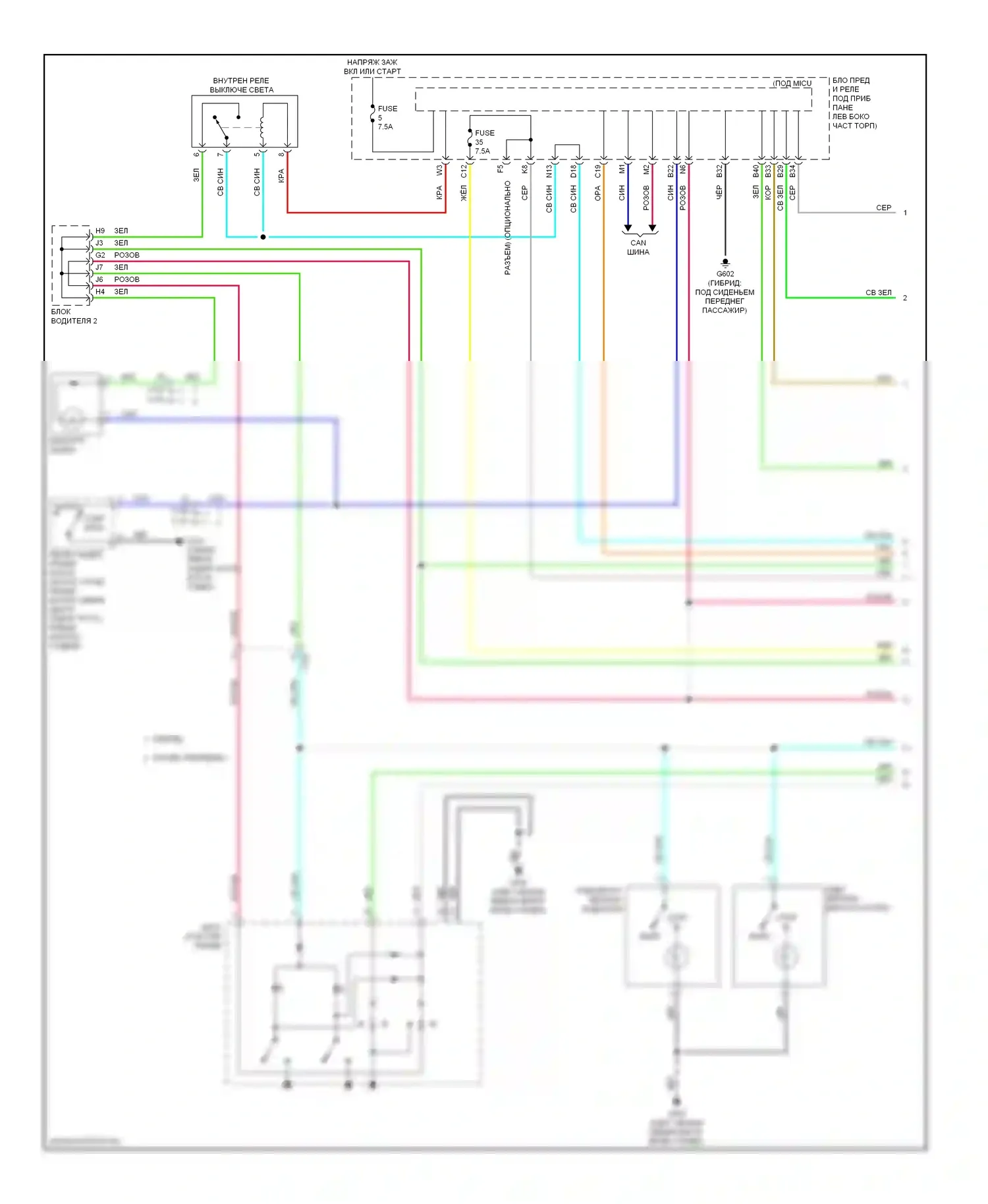 Освещение салона — Электросхема освещения салона — Электросхема освещения салона (1 из 2). Acura ILX I (2012-2015)