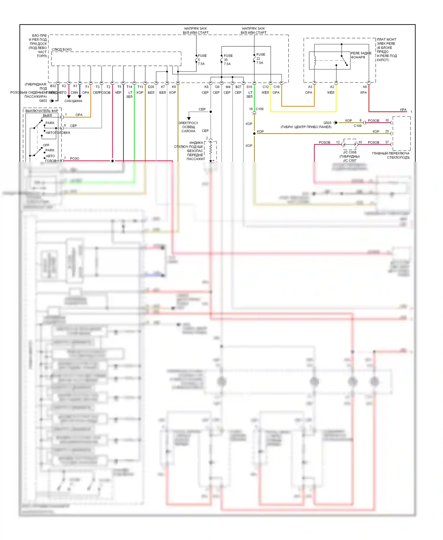 Освещение салона — Электросхема подсветки приборной панели — Электросхема подсветки приборной панели (1 из 2). Acura ILX I (2012-2015)