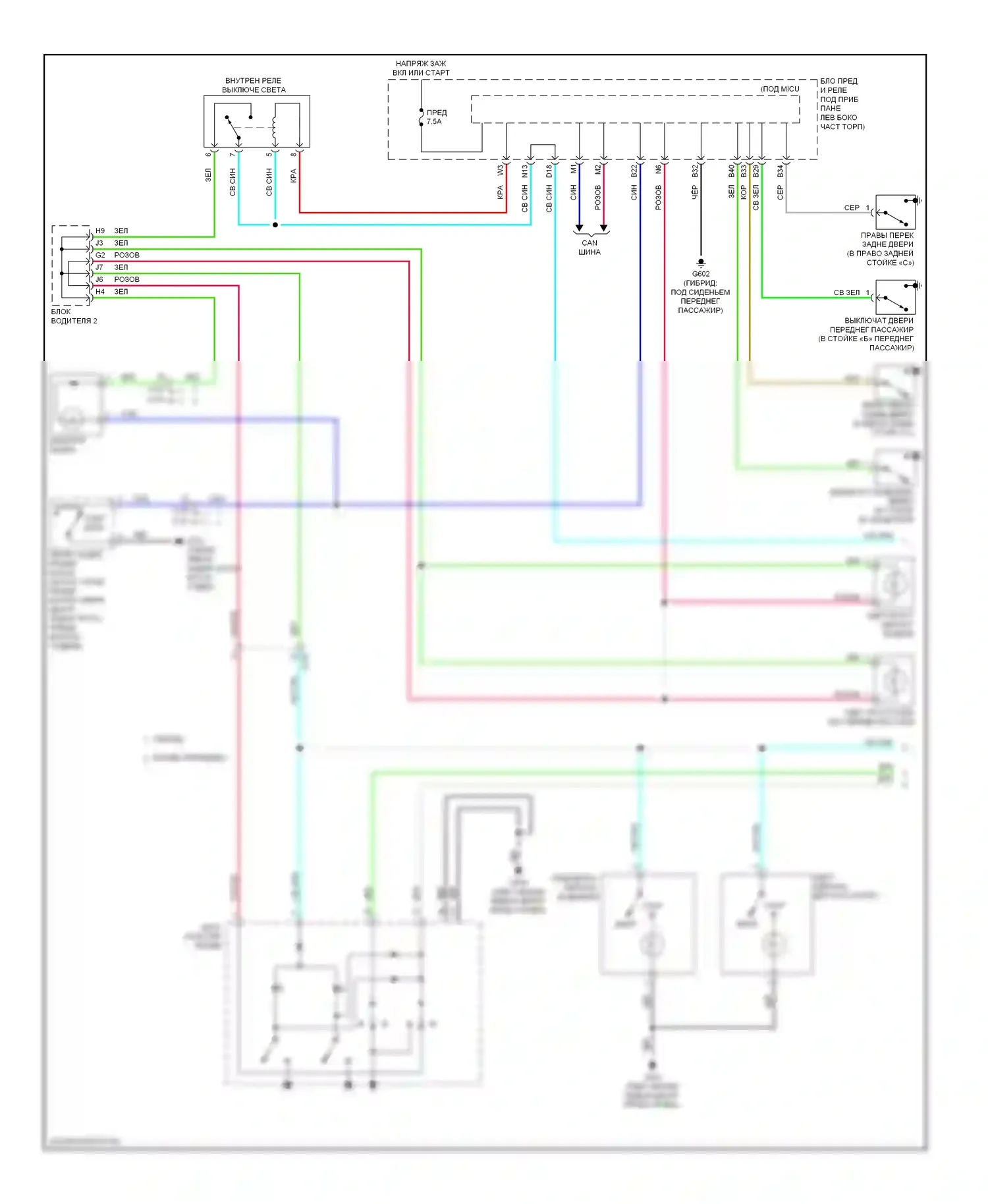 Освещение салона — Электросхема таймера входного светофора — Электросхема таймера входного светофора (1 из 2). Acura ILX I (2012-2015)