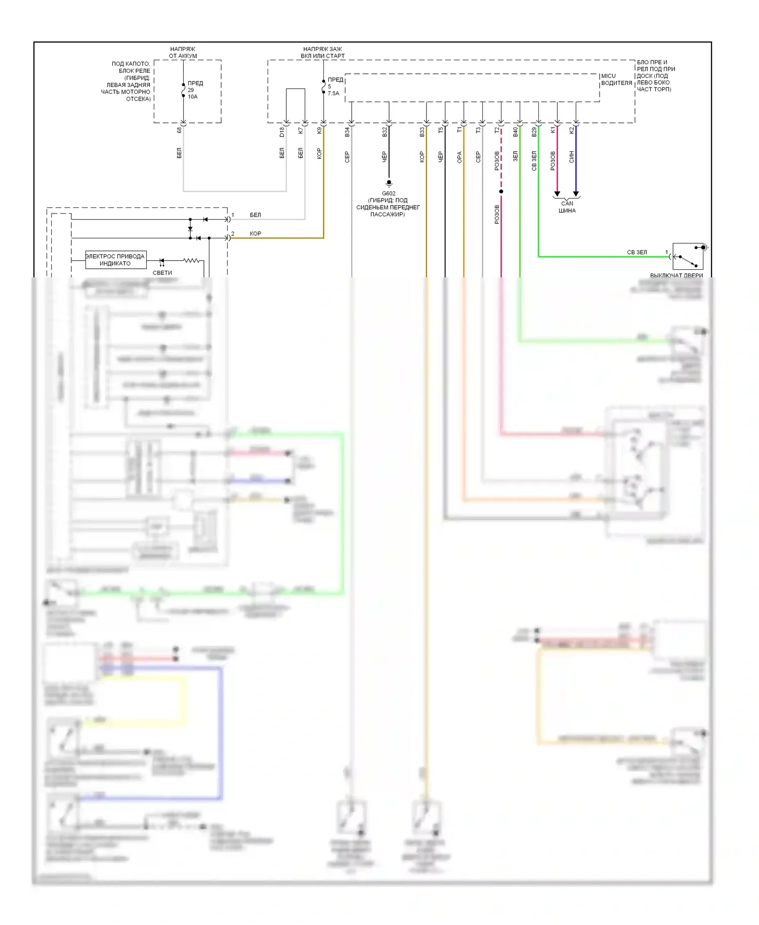 Предупреждение — Электросхема утора — Электросхема утора. Acura ILX I (2012-2015)