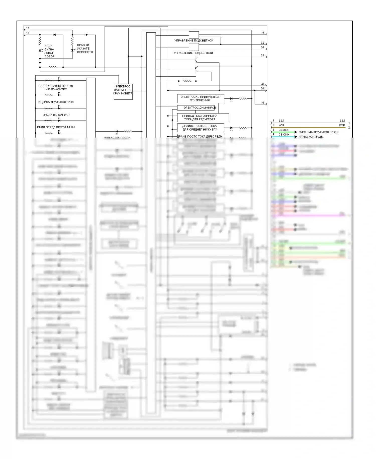 Приборная панель — Электросхема приборной панели — Электросхема приборной панели (1 из 2). Acura ILX I (2012-2015)