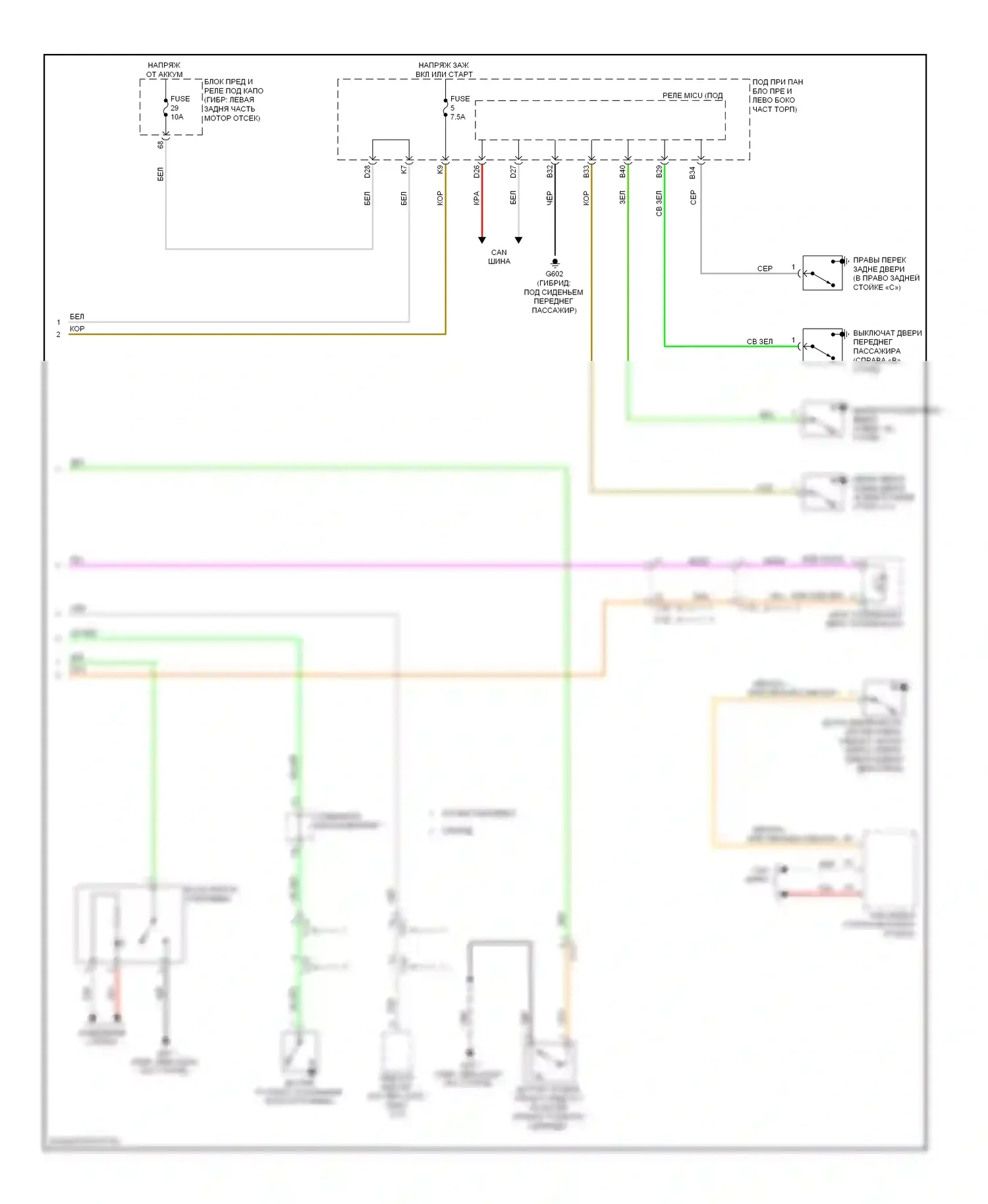 Приборная панель — Электросхема приборной панели — Электросхема приборной панели (2 из 2). Acura ILX I (2012-2015)