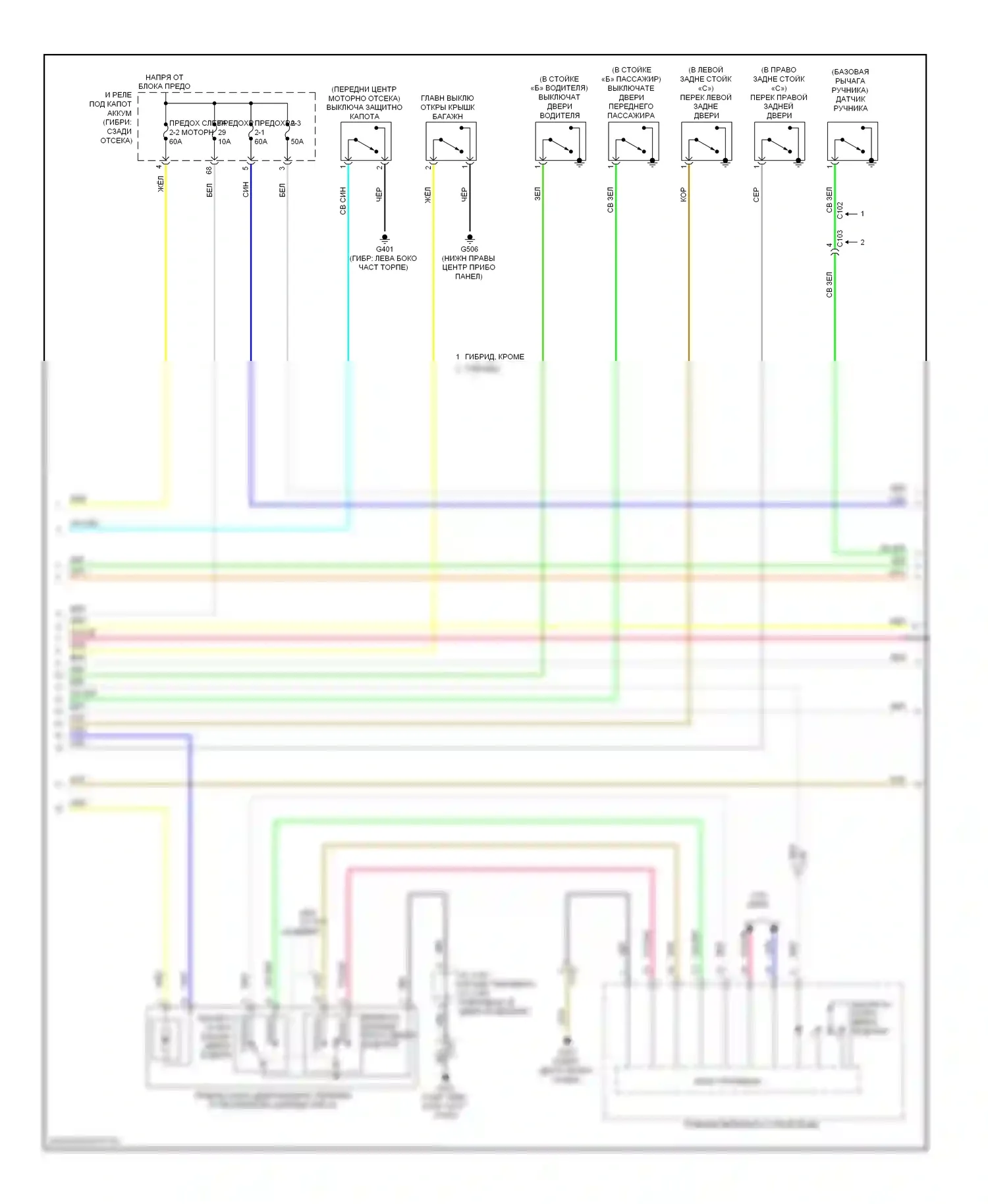 Сигнализация — Сигнализации электросхема — Сигнализации электросхема (2 из 7). Acura ILX I (2012-2015)