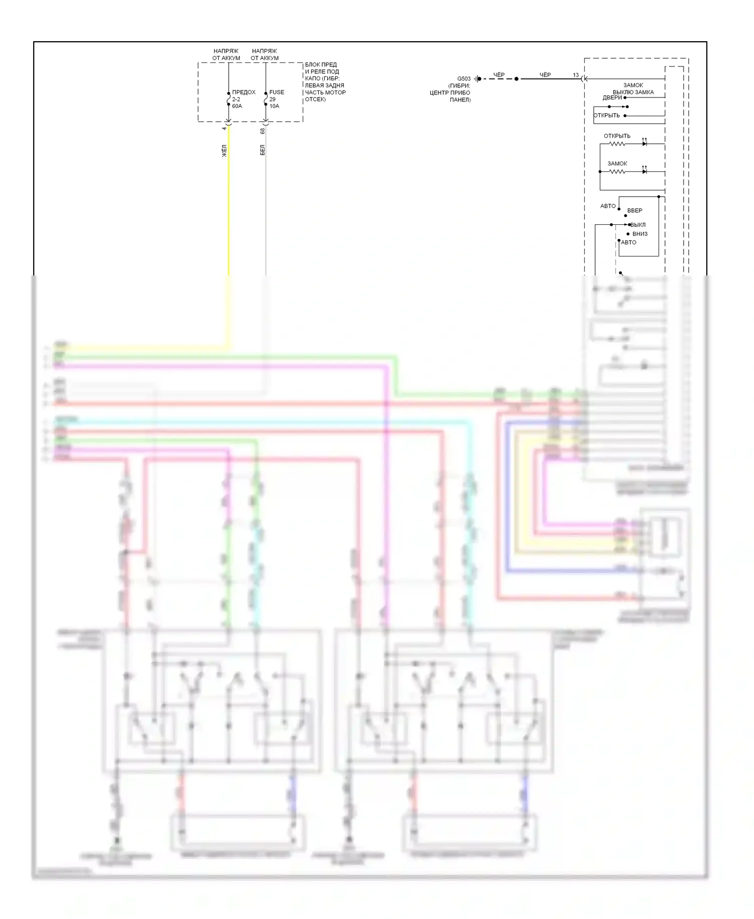 Стеклоподъемники — Электросхема стеклоподъемников — Электросхема стеклоподъемников (2 из 2). Acura ILX I (2012-2015)