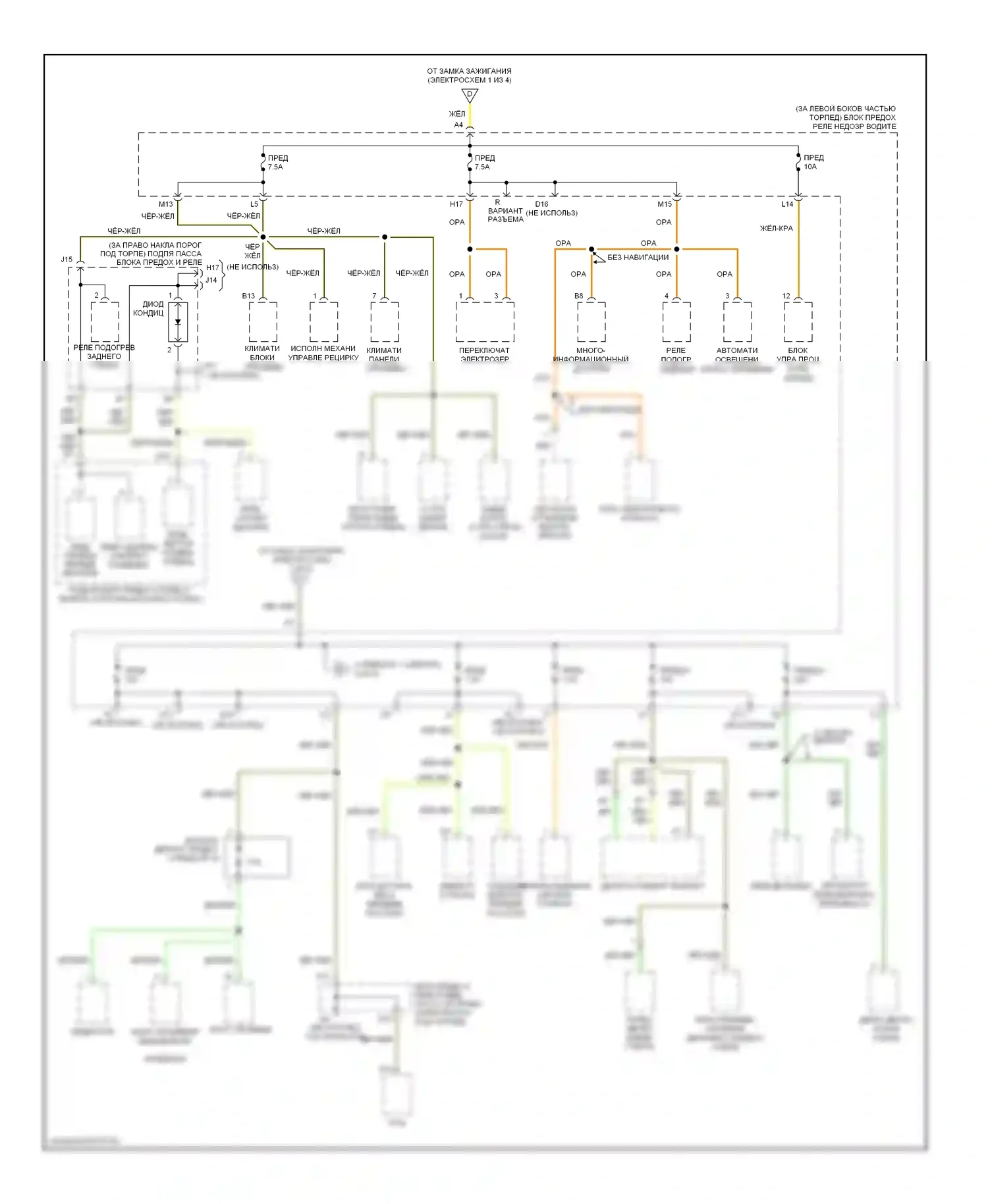 Блок предохранителей и реле — Электросхема блока предохранителей реле — Электросхема блока предохранителей реле (2 из 4). Acura MDX I (2000-2006)