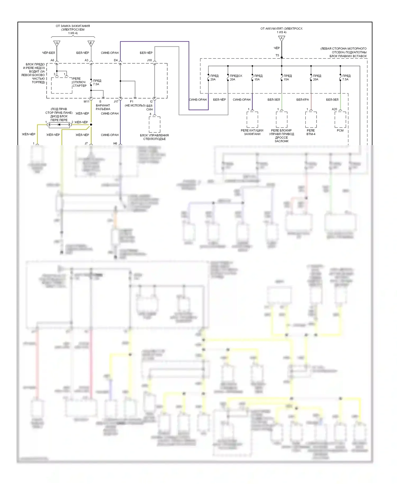 Блок предохранителей и реле — Электросхема блока предохранителей реле — Электросхема блока предохранителей реле (4 из 4). Acura MDX I (2000-2006)