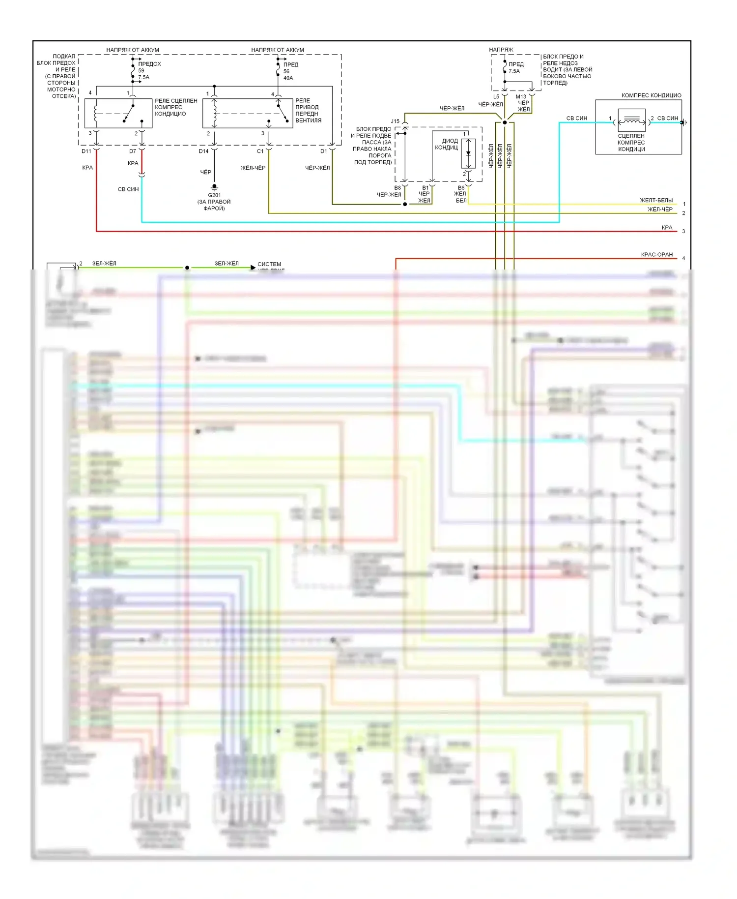 Кондиционирование воздуха — Электросхема климат контроля — Электросхема климат контроля (1 из 2). Acura MDX I (2000-2006)