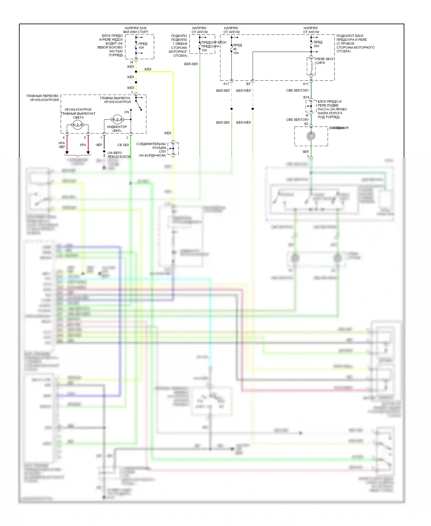 Круиз-контроль — Электросхема круиз-контроля — Электросхема круиз-контроля. Acura MDX I (2000-2006)