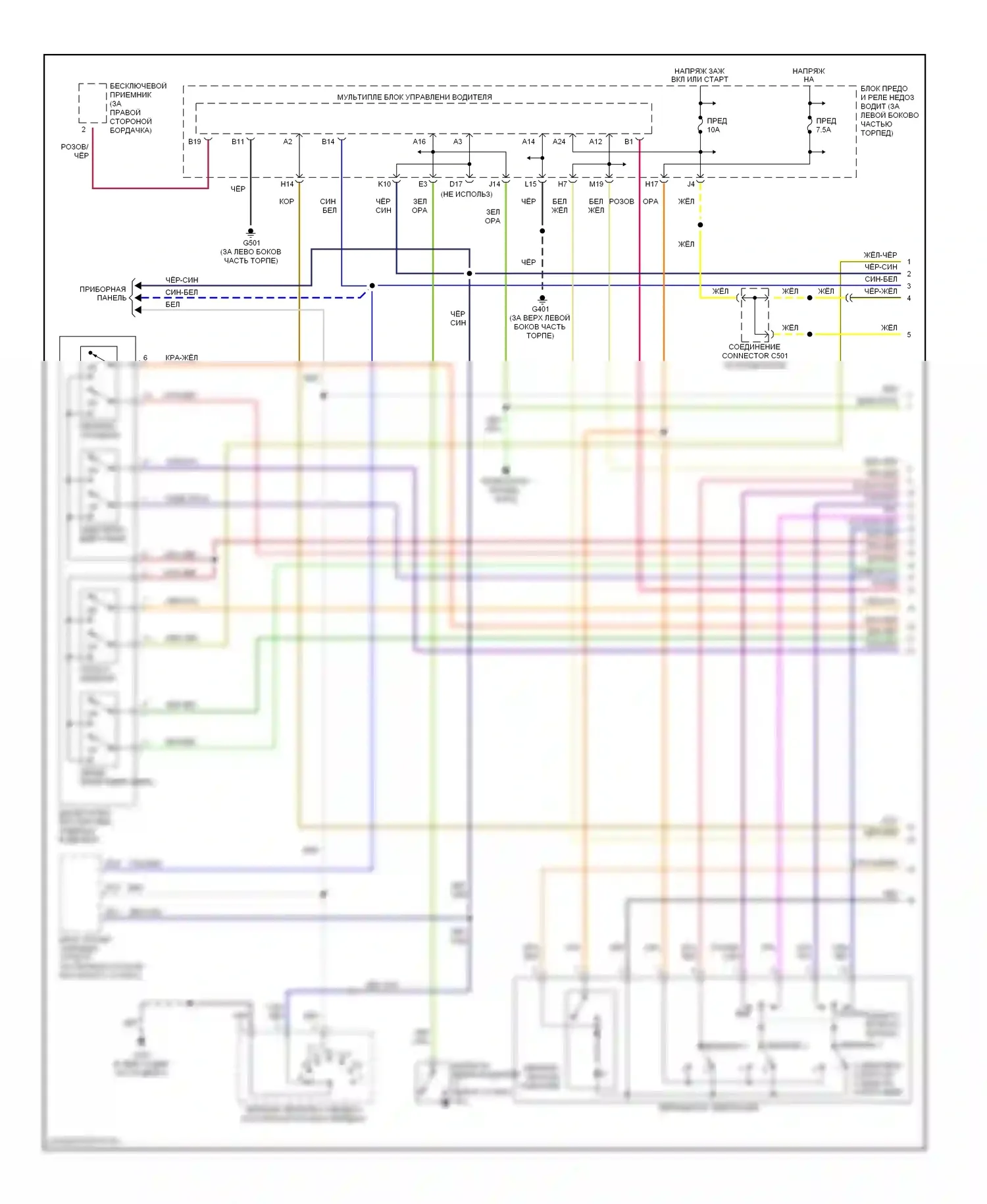 Память — Электросхема систем памяти — Электросхема систем памяти (1 из 3). Acura MDX I (2000-2006)