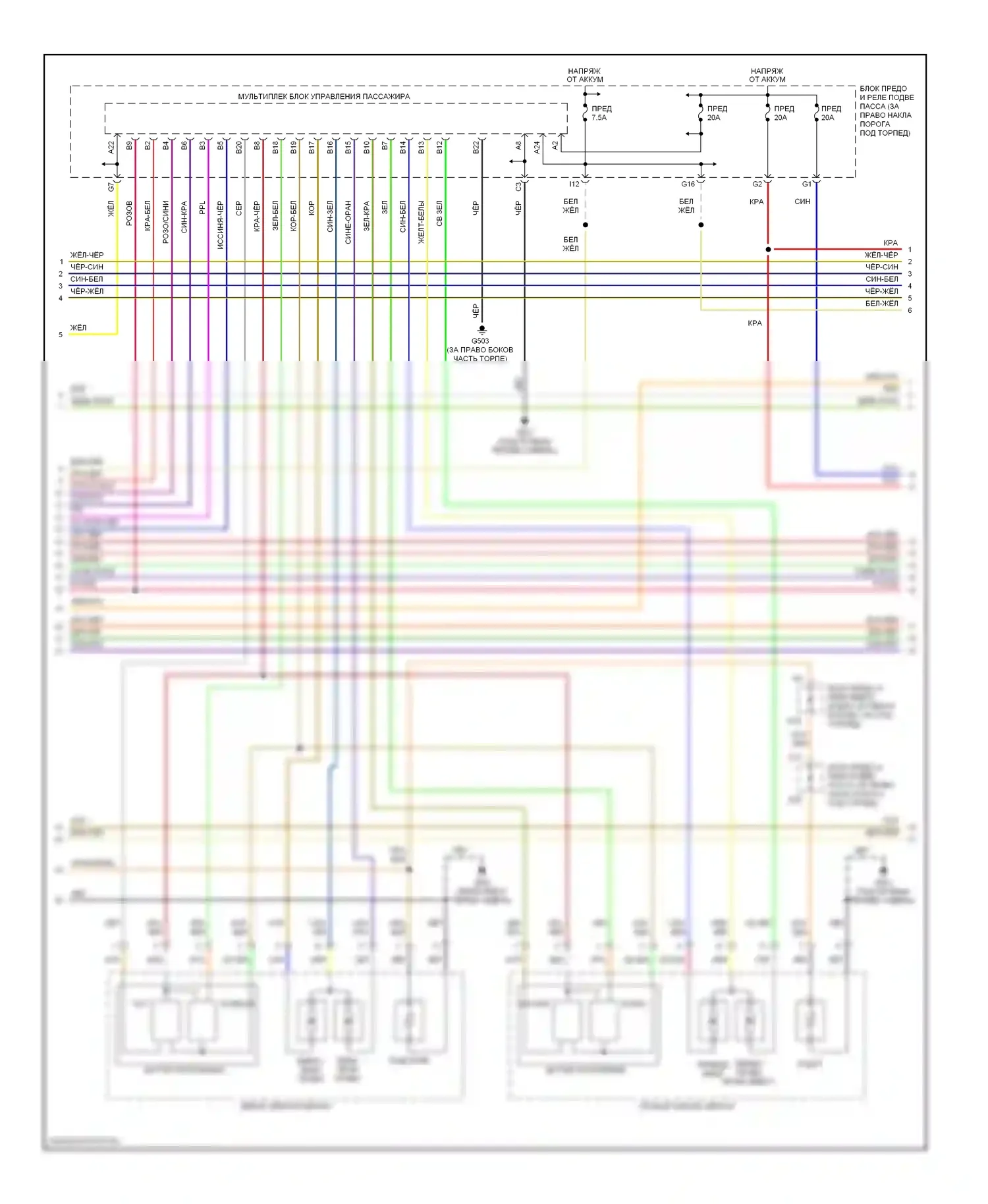Память — Электросхема систем памяти — Электросхема систем памяти (2 из 3). Acura MDX I (2000-2006)