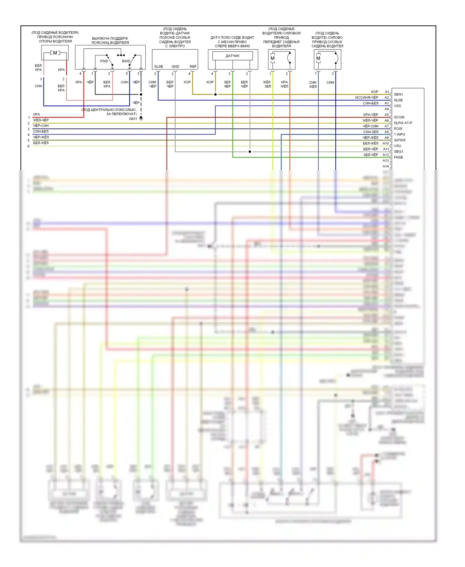 Память — Электросхема систем памяти — Электросхема систем памяти (3 из 3). Acura MDX I (2000-2006)