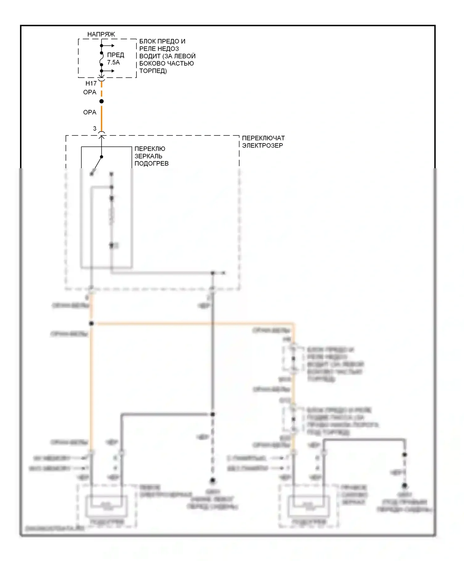 Подогрев стекол — Электросхема обогреваемых зеркал — Электросхема обогреваемых зеркал. Acura MDX I (2000-2006)