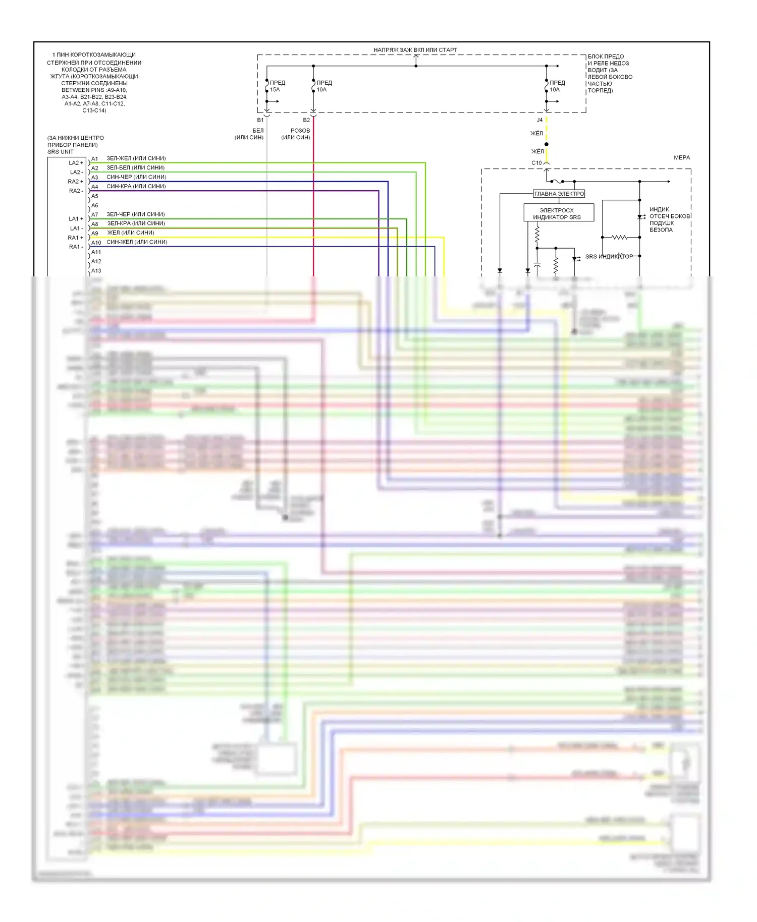 Подушки безопасности — Электросхема подушек безопасности — Электросхема подушек безопасности (1 из 3). Acura MDX I (2000-2006)