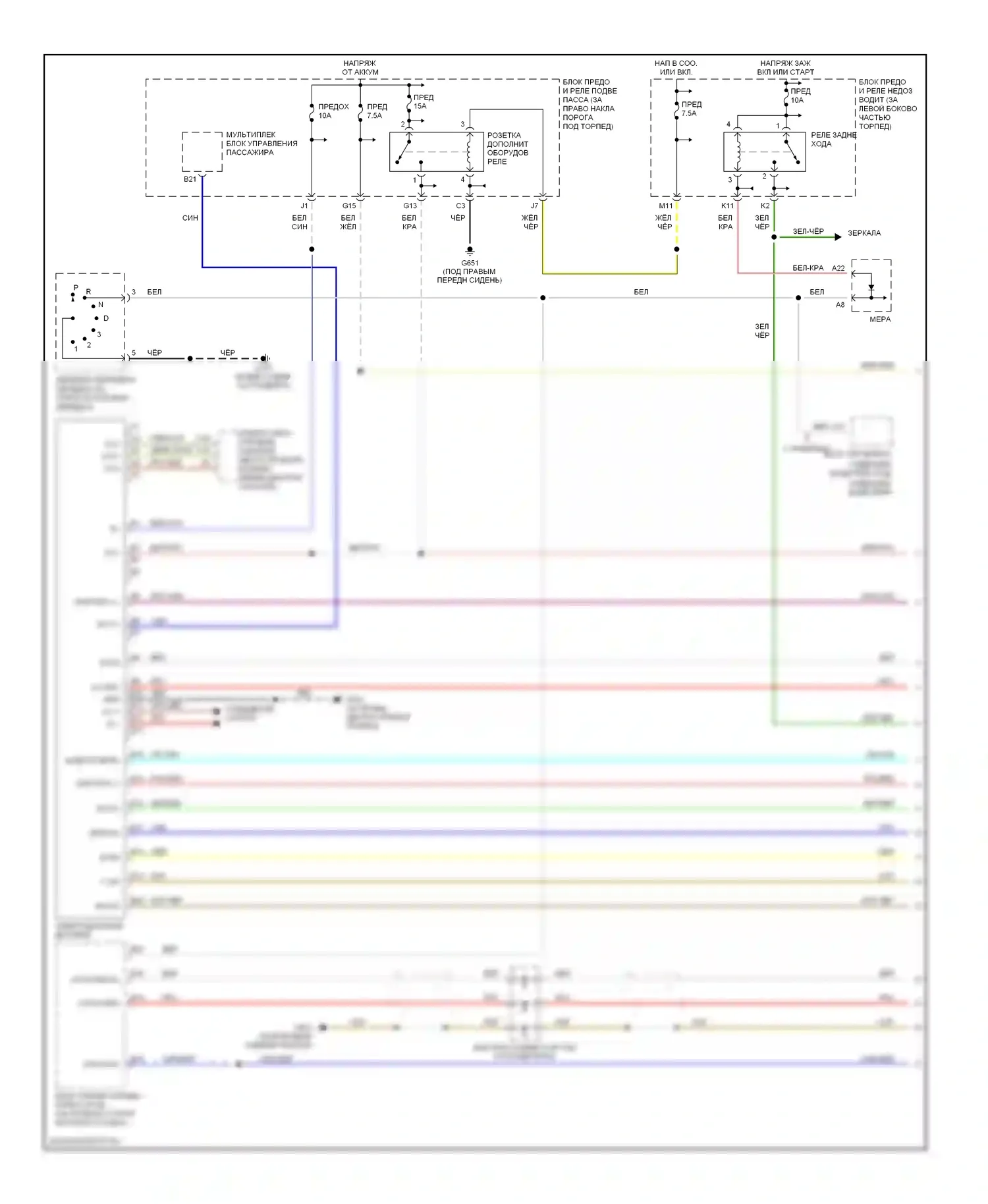 Системы помощи водителю — Электросхема навигации — Электросхема навигации (1 из 2). Acura MDX I (2000-2006)