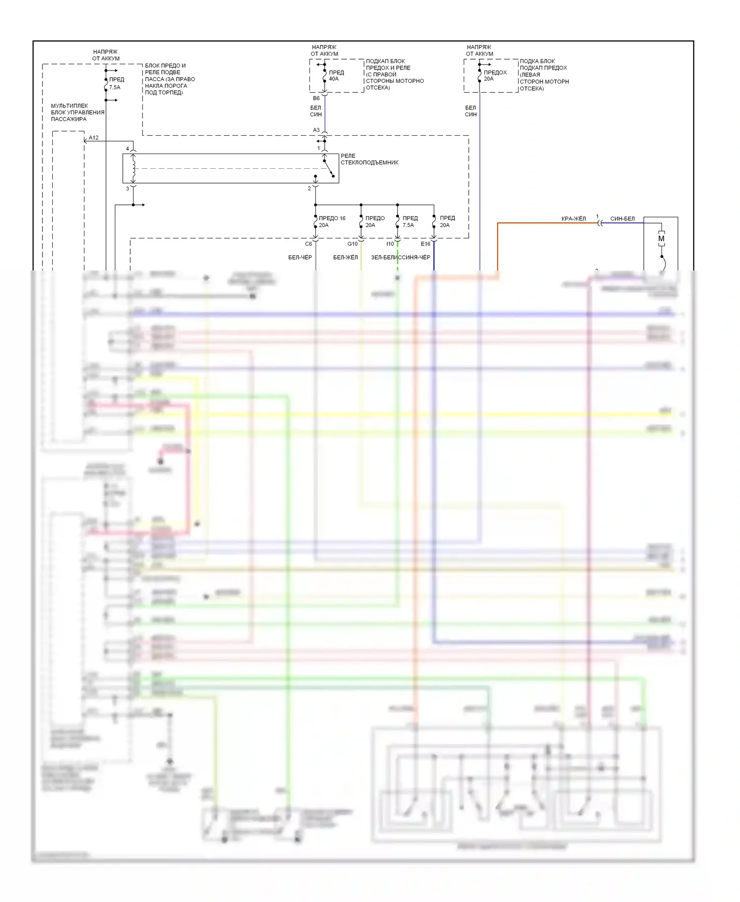 Стеклоподъемники — Электросхема стеклоподъемников — Электросхема стеклоподъемников (1 из 2). Acura MDX I (2000-2006)