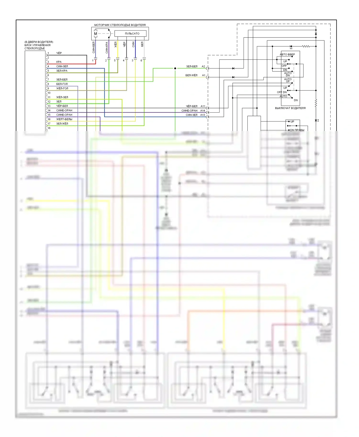 Стеклоподъемники — Электросхема стеклоподъемников — Электросхема стеклоподъемников (2 из 2). Acura MDX I (2000-2006)
