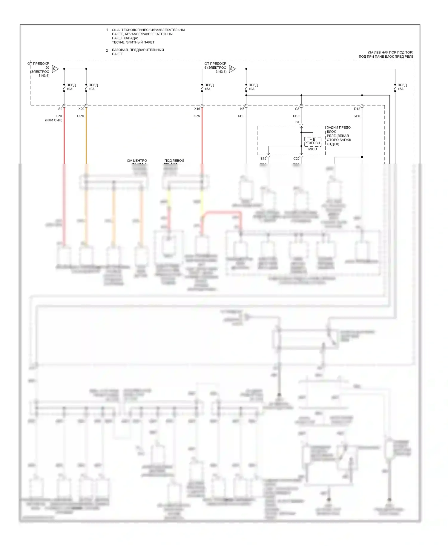 Блок предохранителей и реле — Электросхема блока предохранителей реле — Электросхема блока предохранителей реле (6 из 6). Acura MDX II рестайлинг (2010-2013)