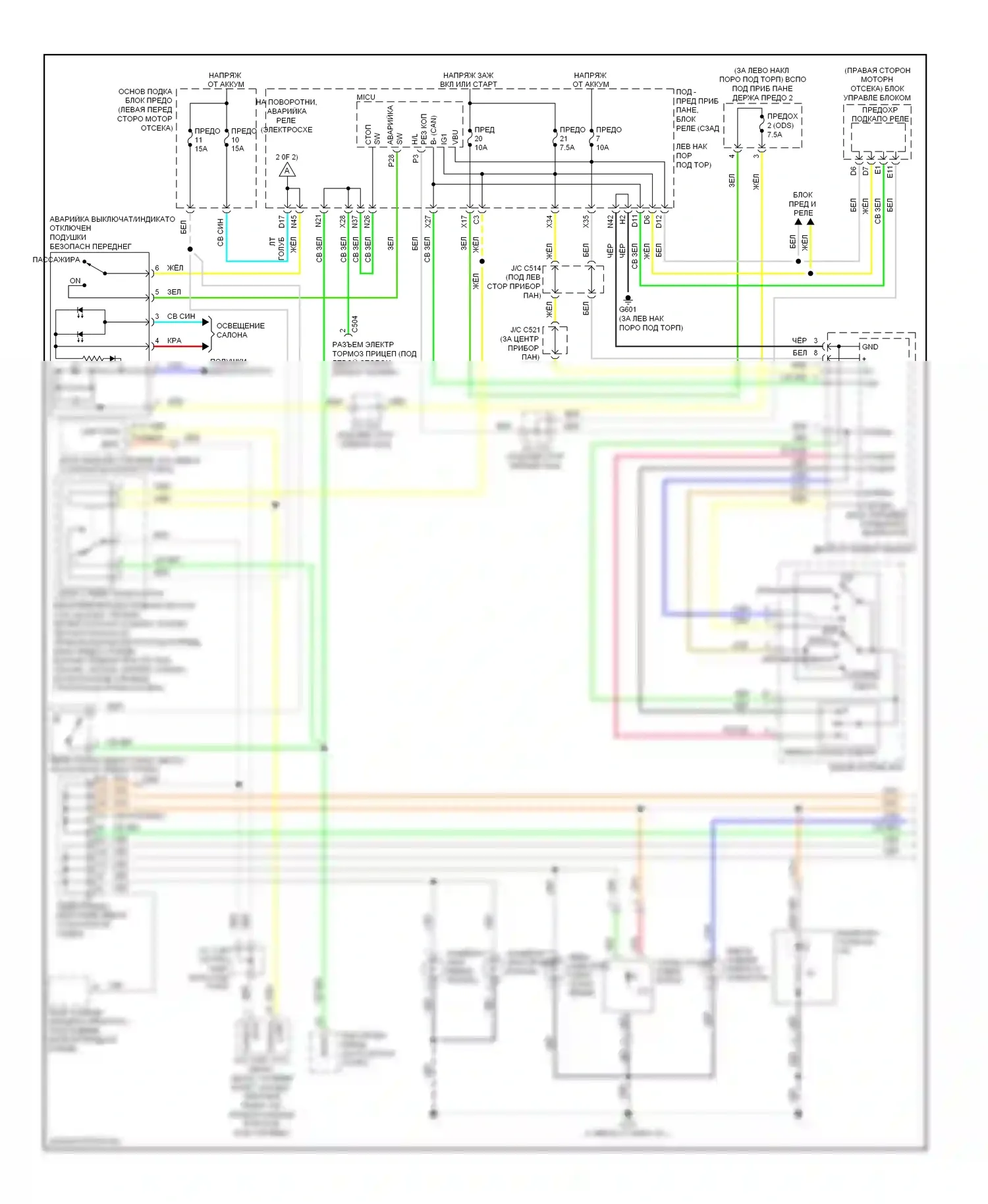Фары и фонари — Электросхема фар и фонарей — Электросхема фар и фонарей (1 из 2). Acura MDX II рестайлинг (2010-2013)