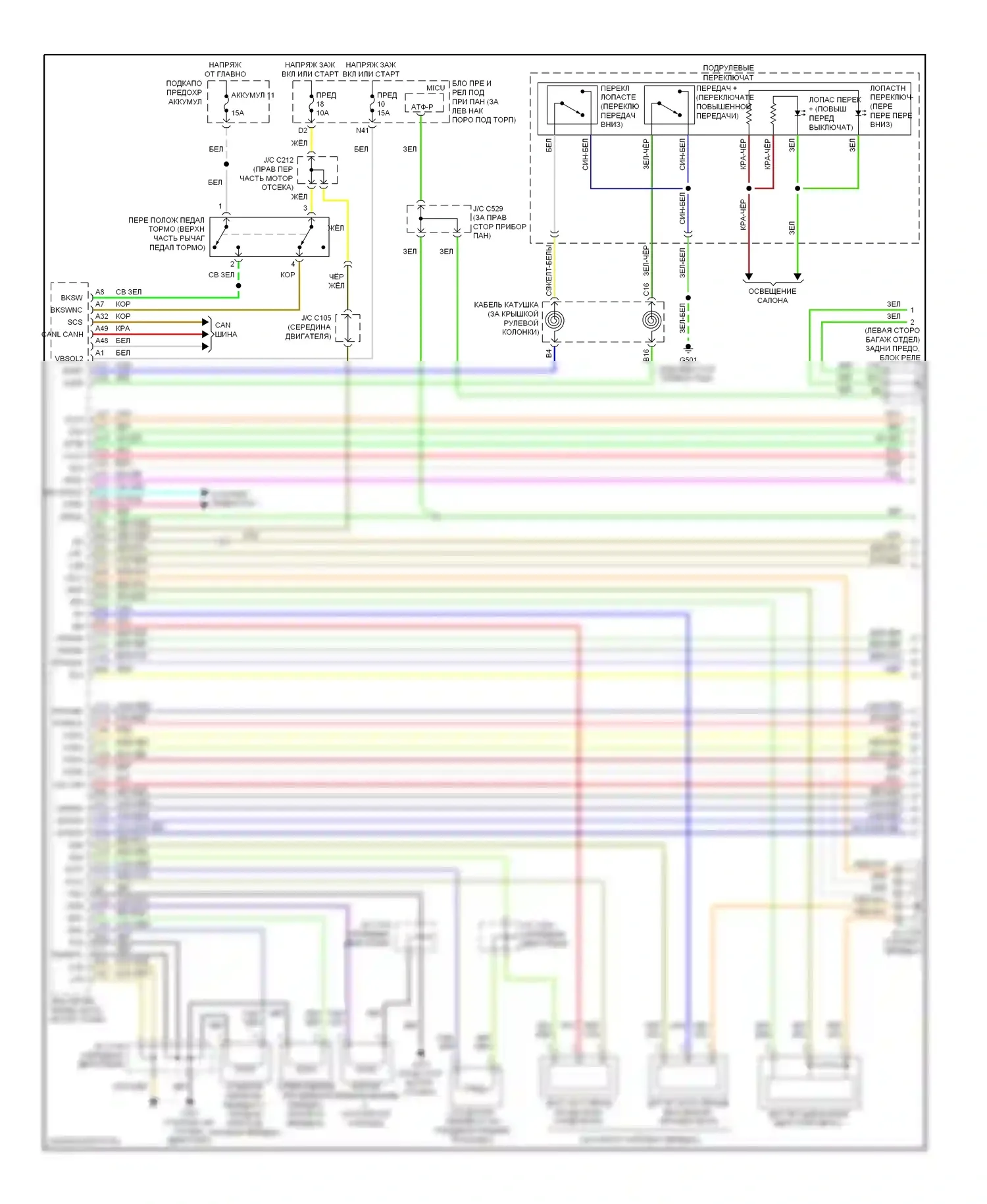 Коробка передач — Электросхема автоматической коробки передач — Электросхема автоматической коробки передач (1 из 2). Acura MDX II рестайлинг (2010-2013)