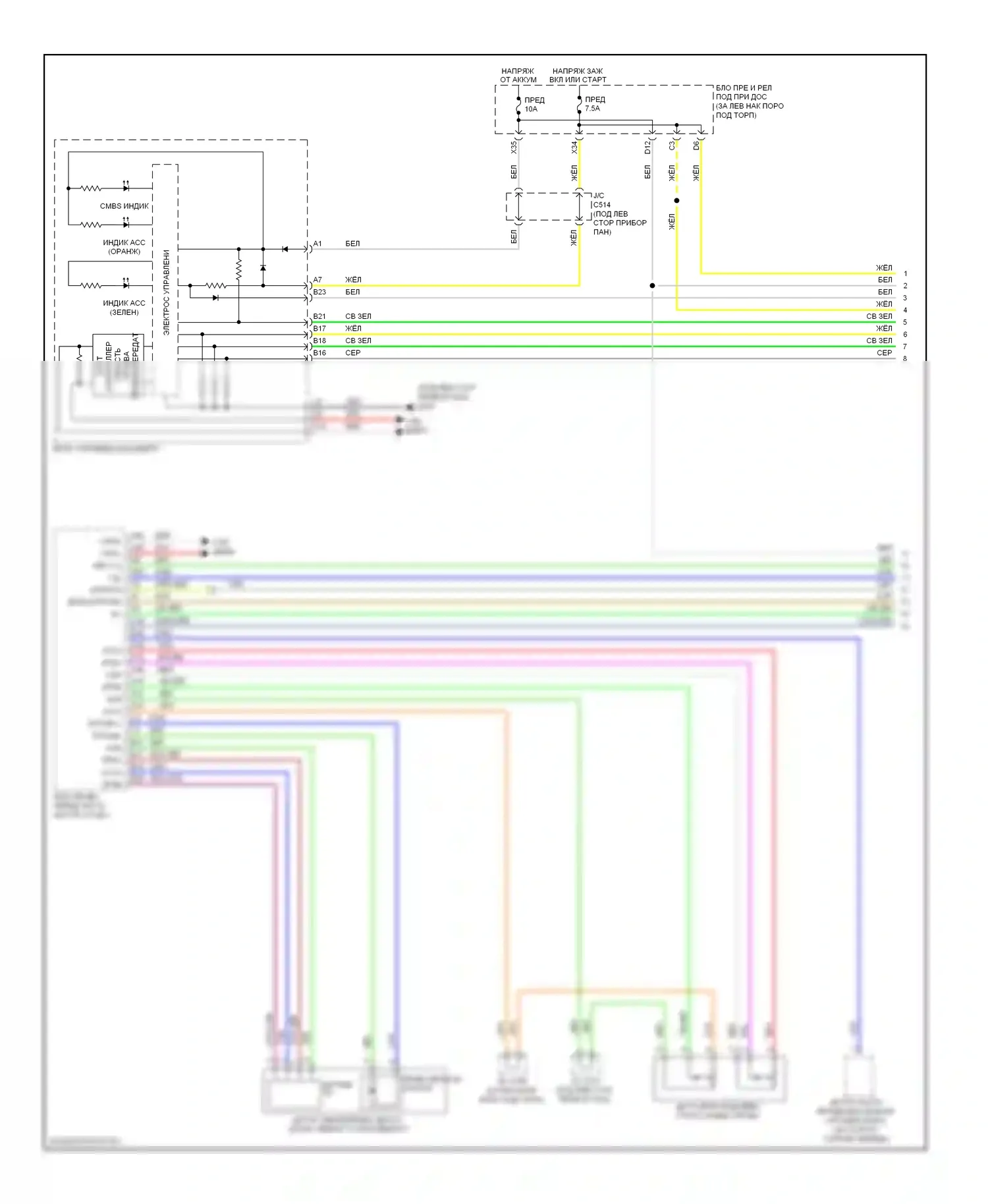 Круиз-контроль — Электросхема адаптивного круиз-контроля — Электросхема адаптивного круиз-контроля (1 из 3). Acura MDX II рестайлинг (2010-2013)