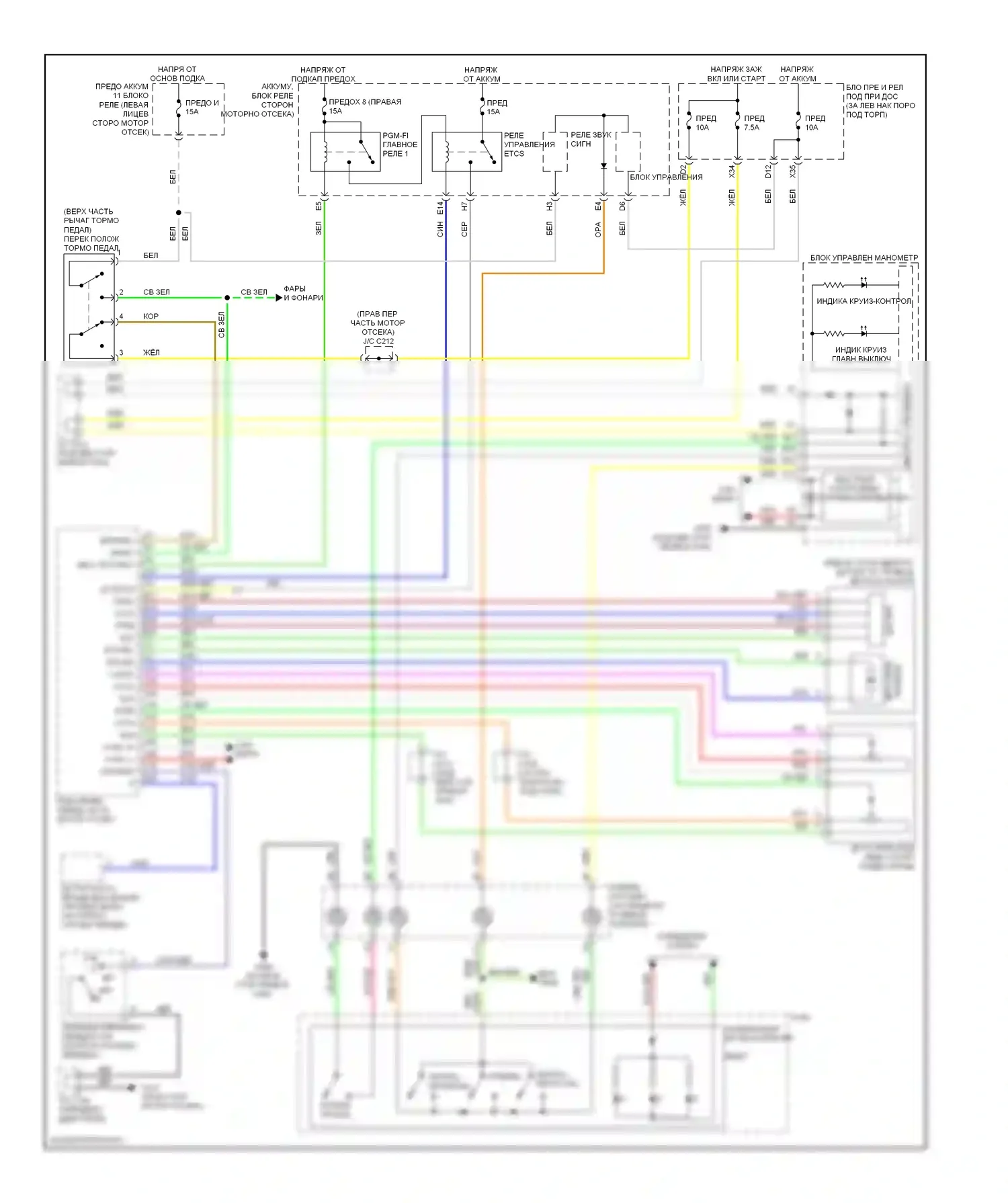 Круиз-контроль — Электросхема круиз-контроля — Электросхема круиз-контроля. Acura MDX II рестайлинг (2010-2013)
