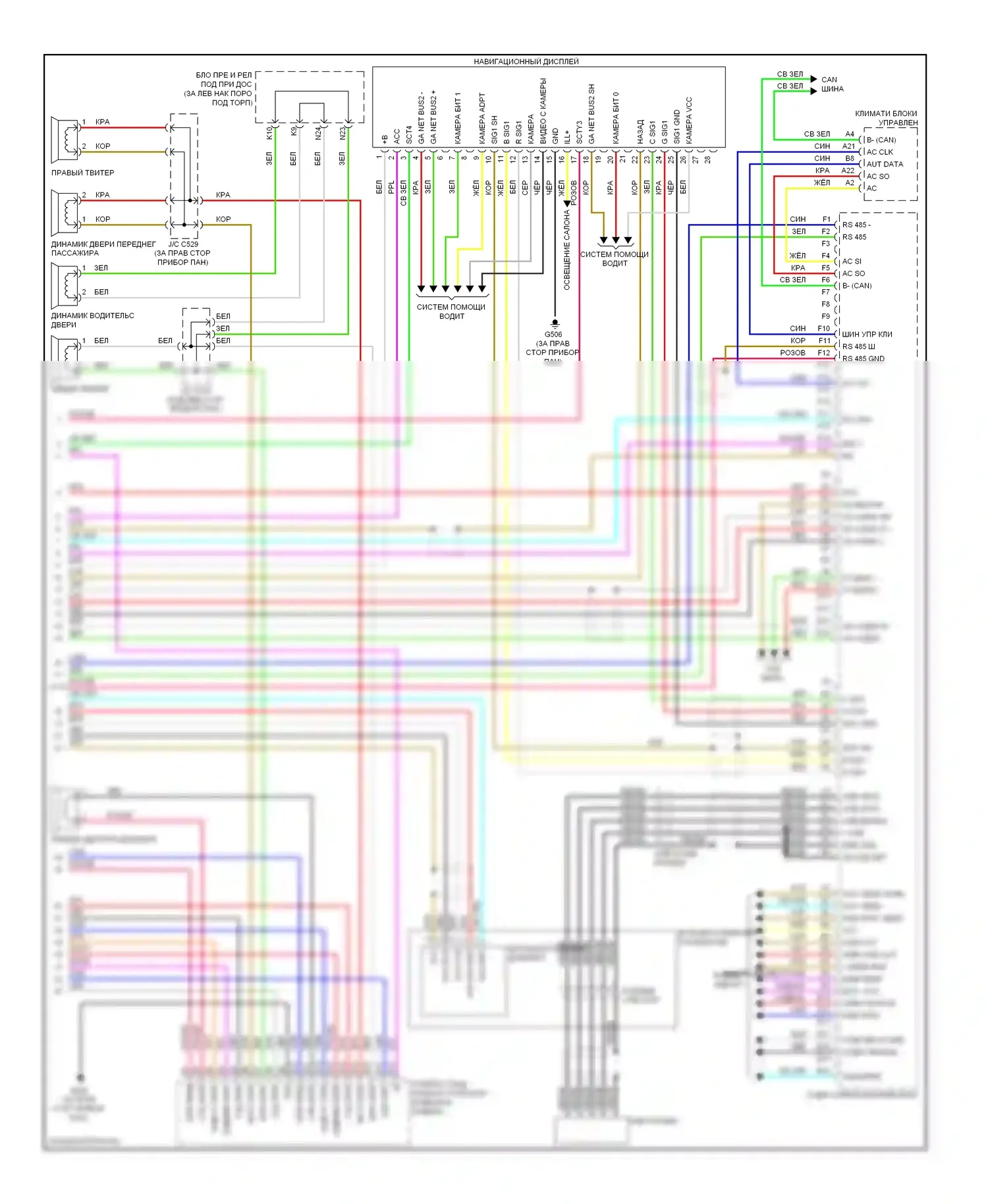 Магнитола — Электросхема магнитолы, канада — Электросхема магнитолы, канада (4 из 4). Acura MDX II рестайлинг (2010-2013)