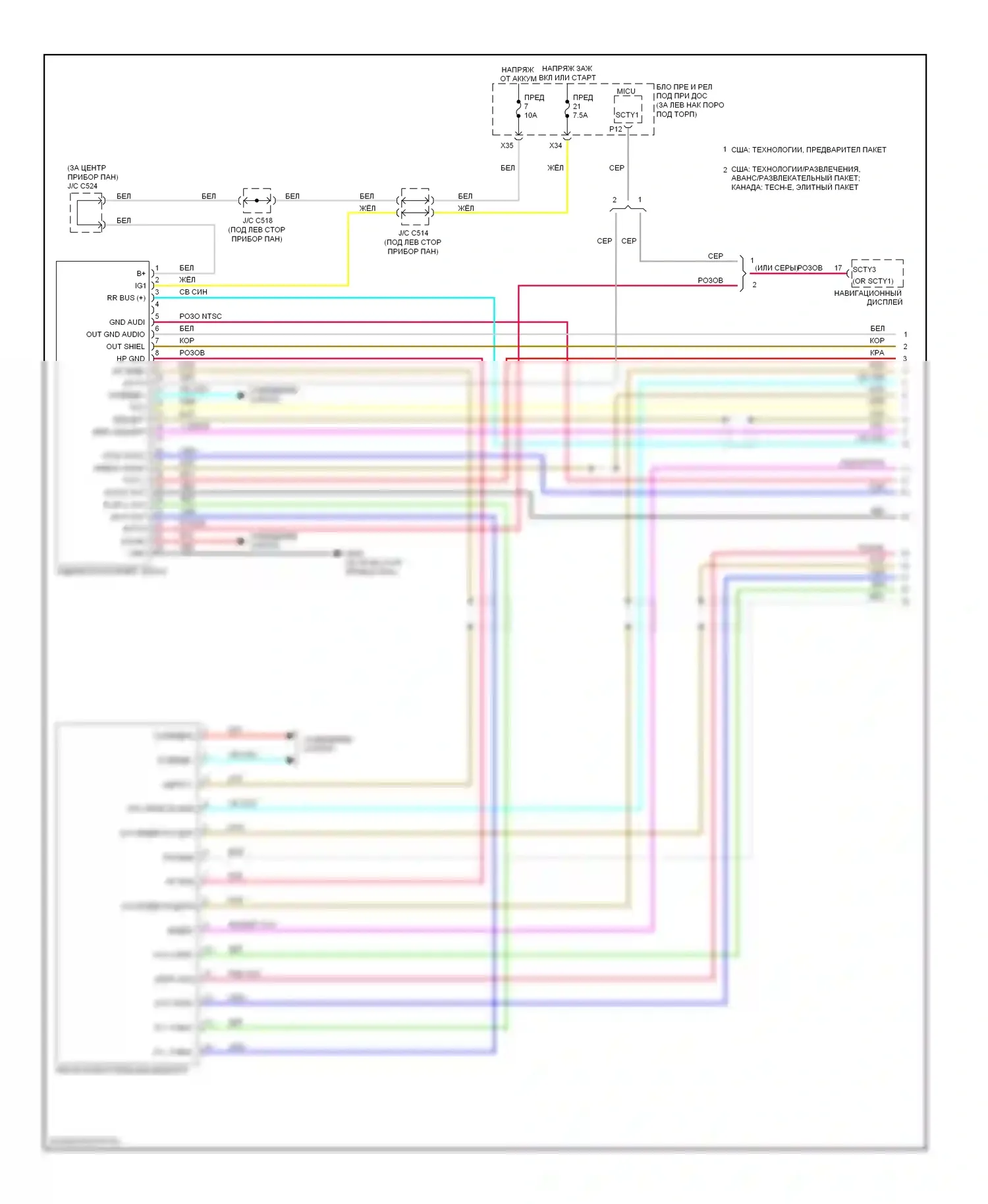 Магнитола — Электросхема мультимедий заднего сиденья — Электросхема мультимедий заднего сиденья (1 из 2). Acura MDX II рестайлинг (2010-2013)
