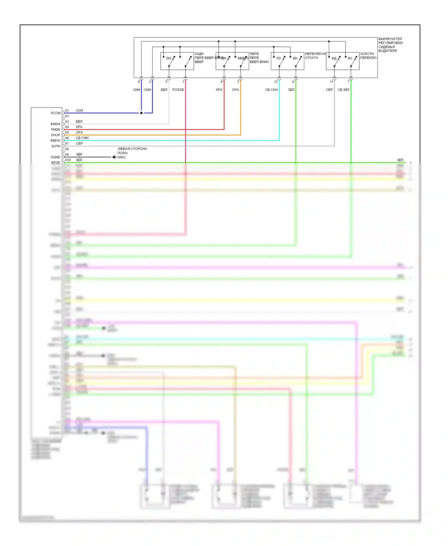 Память — Электросхема сиденья памяти водителя — Электросхема сиденья памяти водителя (1 из 2). Acura MDX II рестайлинг (2010-2013)