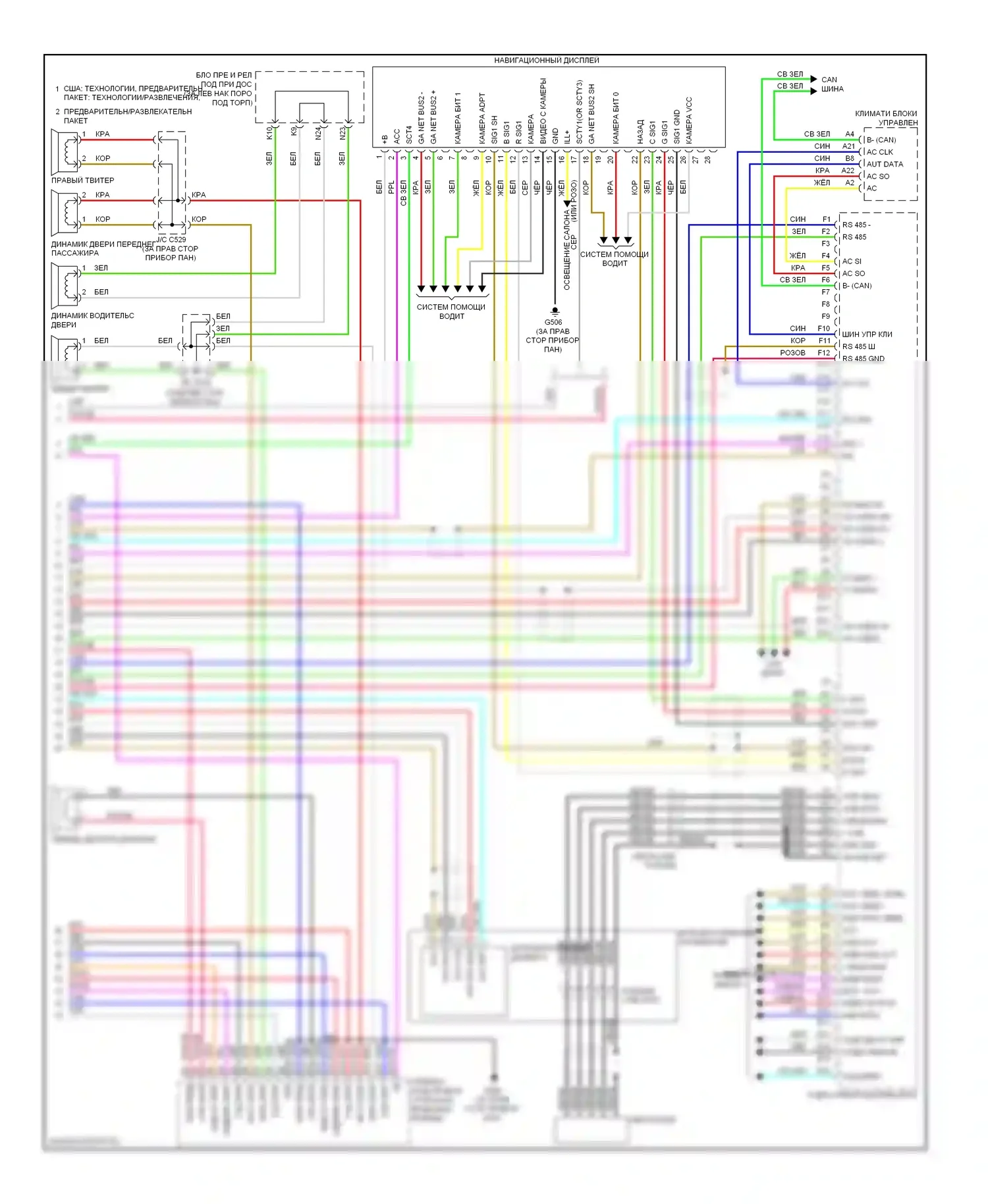 Системы помощи водителю — Электросхема навигации, сша — Электросхема навигации, сша (4 из 4). Acura MDX II рестайлинг (2010-2013)
