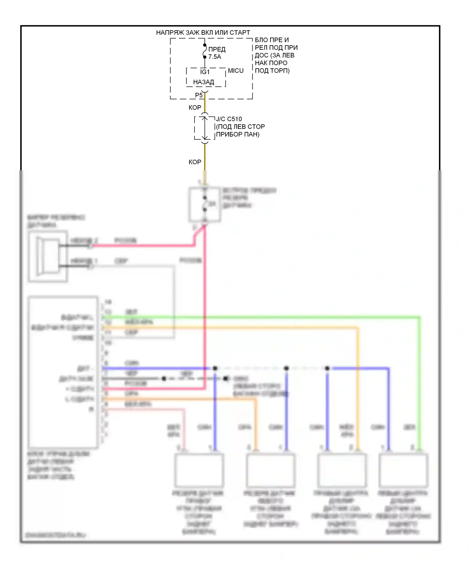 Системы помощи водителю — Электросхема парктроника — Электросхема парктроника. Acura MDX II рестайлинг (2010-2013)