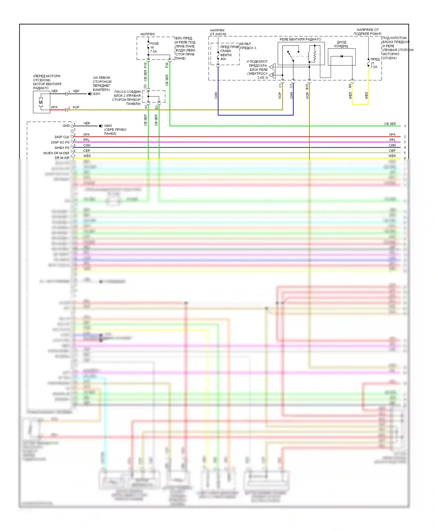 Кондиционирование воздуха — Электросхема кондиционера — Электросхема кондиционера (1 из 3). Acura ZDX I (2009-2013)