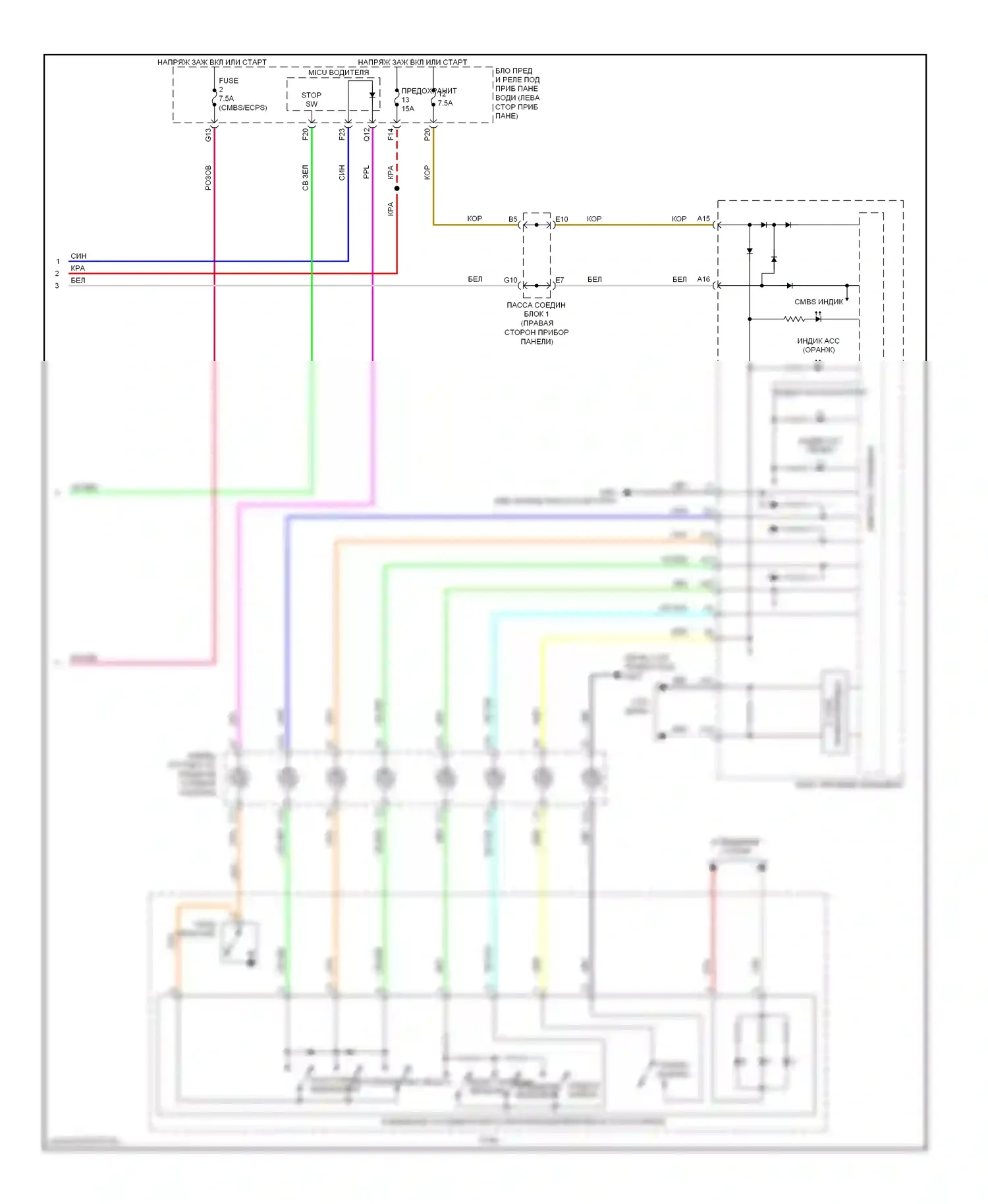 Круиз-контроль — Электросхема адаптивного круиз-контроля — Электросхема адаптивного круиз-контроля (3 из 3). Acura ZDX I (2009-2013)