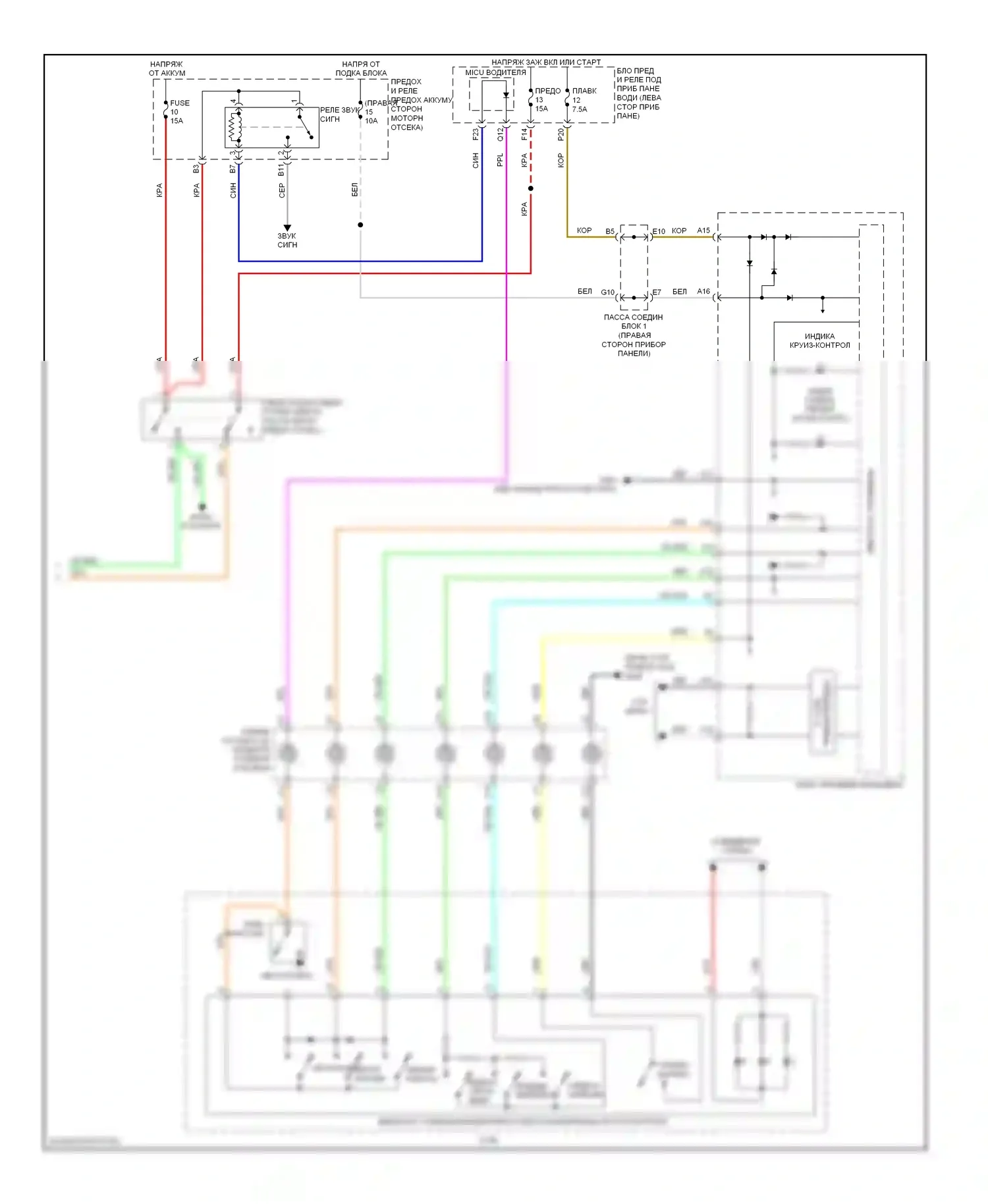 Круиз-контроль — Электросхема круиз-контроля — Электросхема круиз-контроля (2 из 2). Acura ZDX I (2009-2013)