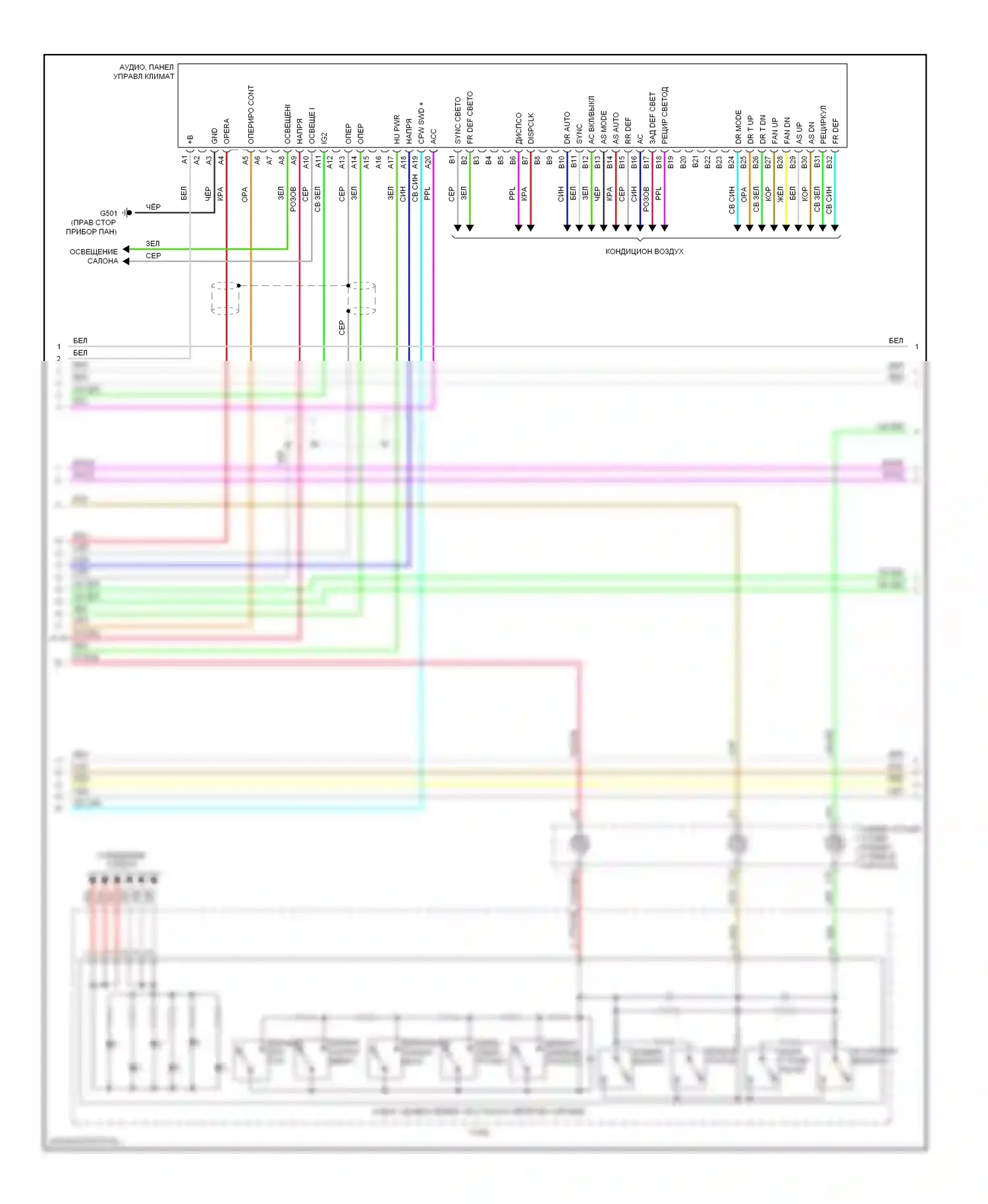 Магнитола — Электросхема магнитолы, без навигации — Электросхема магнитолы, без навигации (2 из 4). Acura ZDX I (2009-2013)
