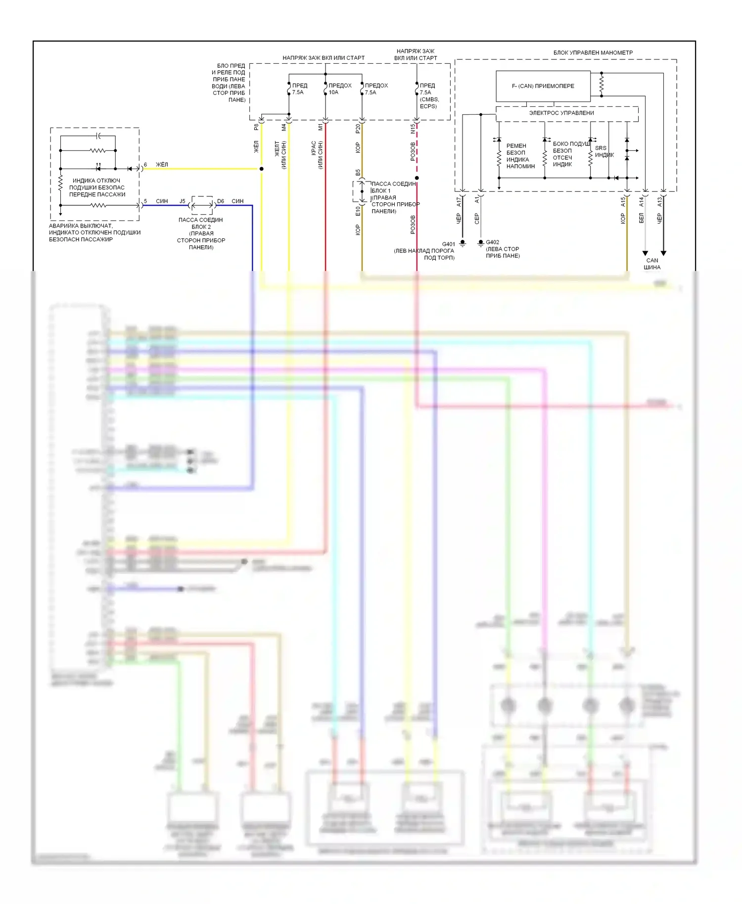 Подушки безопасности — Электросхема подушек безопасности — Электросхема подушек безопасности (1 из 3). Acura ZDX I (2009-2013)
