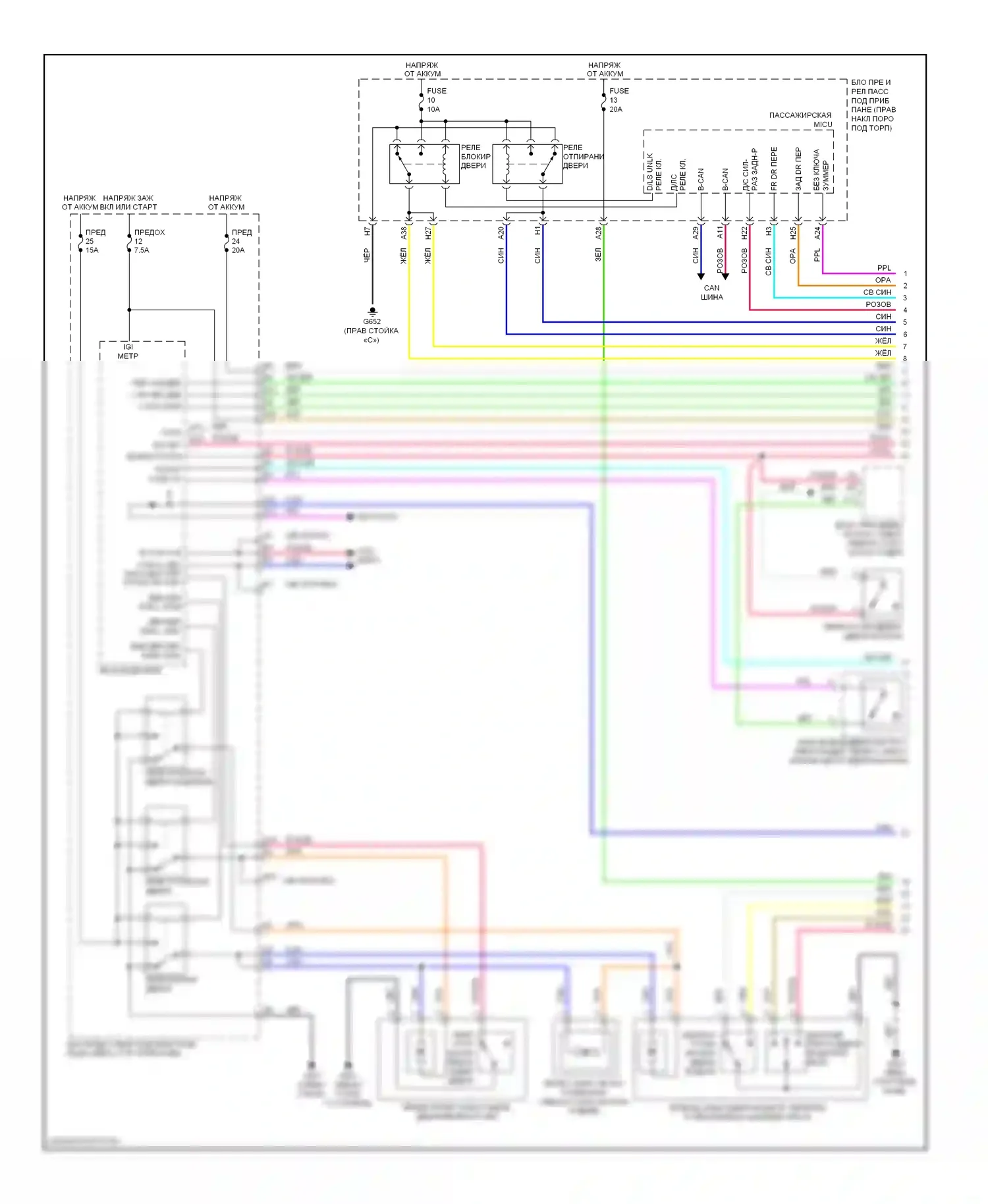 Сигнализация — Электросхема с защитой от взлома, с бесключевым доступом — Электросхема с защитой от взлома, с бесключевым доступом (1 из 5). Acura ZDX I (2009-2013)