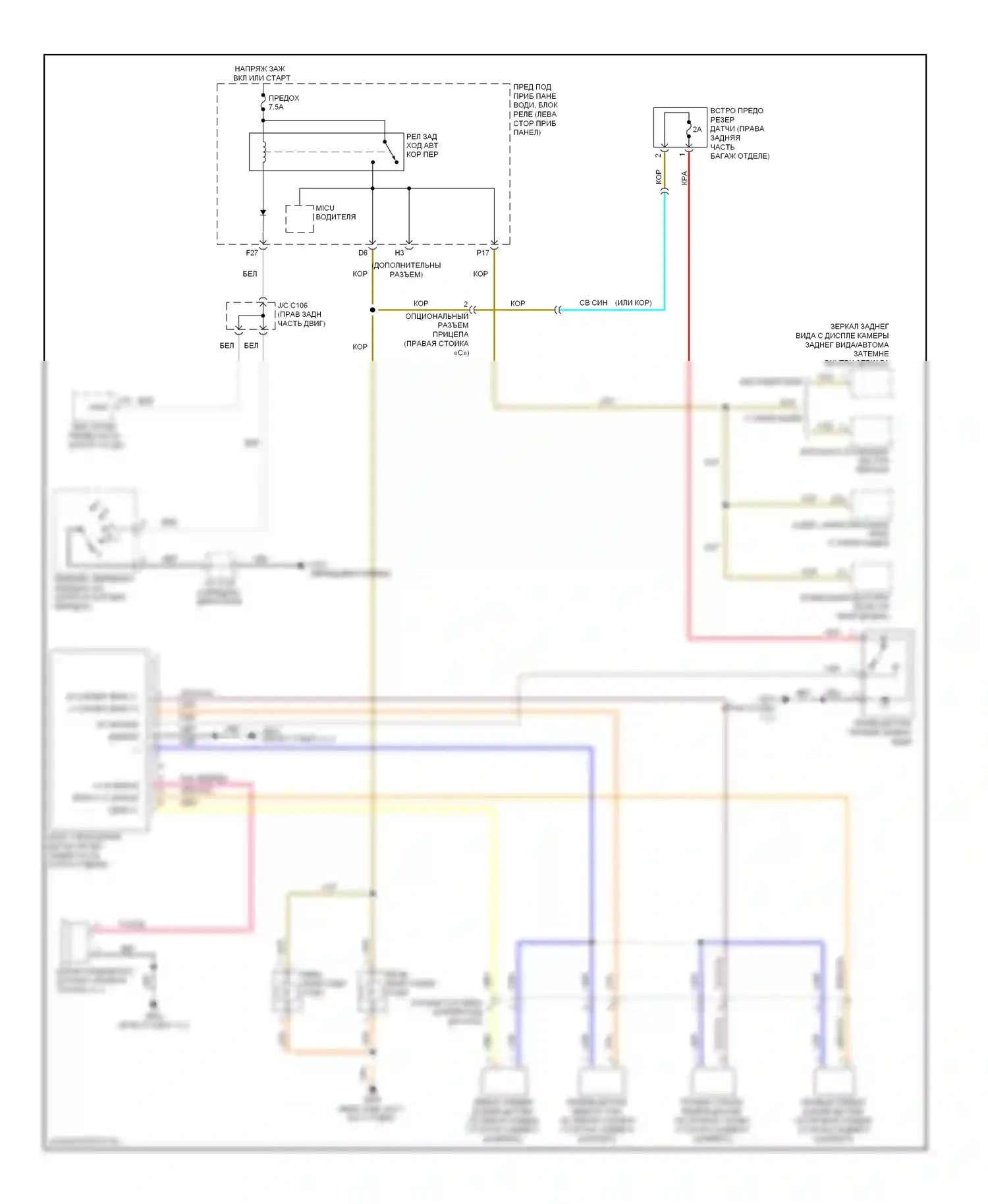 Системы помощи водителю — Электросхема парктроника — Электросхема парктроника. Acura ZDX I (2009-2013)