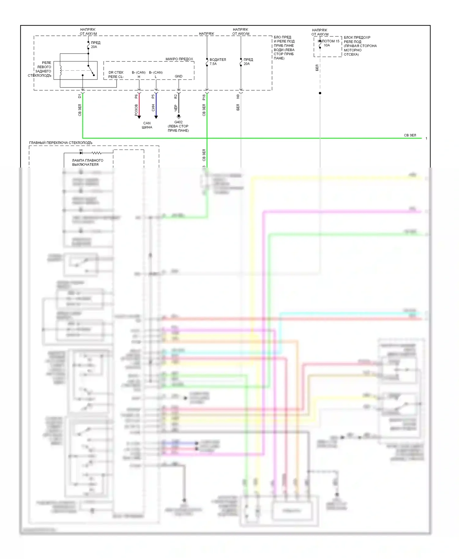 Стеклоподъемники — Электросхема стеклоподъемников — Электросхема стеклоподъемников (1 из 2). Acura ZDX I (2009-2013)