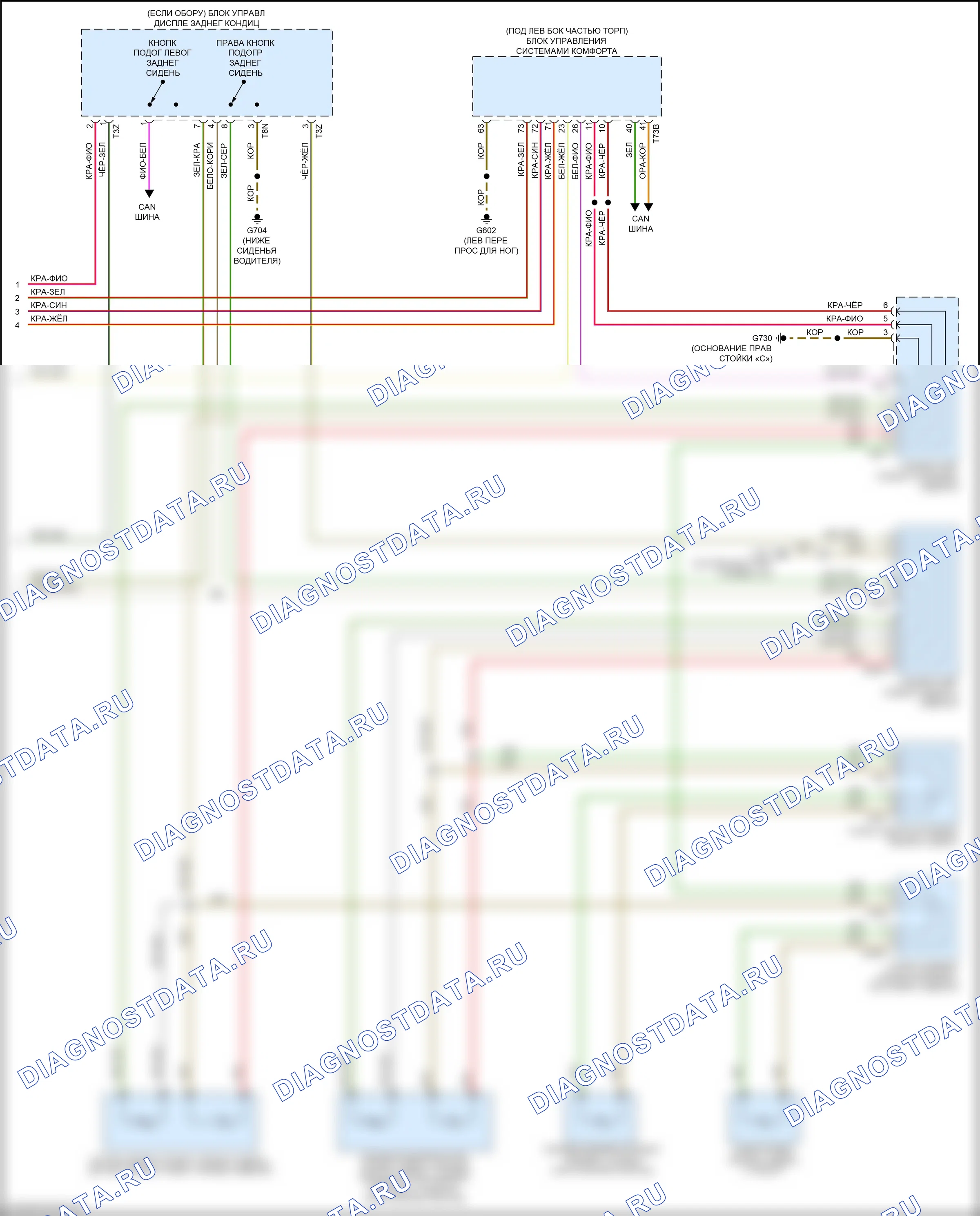 Сиденья — Электросхема обогреваемых сидений, без вентиляции — Электросхема обогреваемых сидений, без вентиляции (2 из 2). Audi A4 Allroad Quattro B9 (2016-2020)