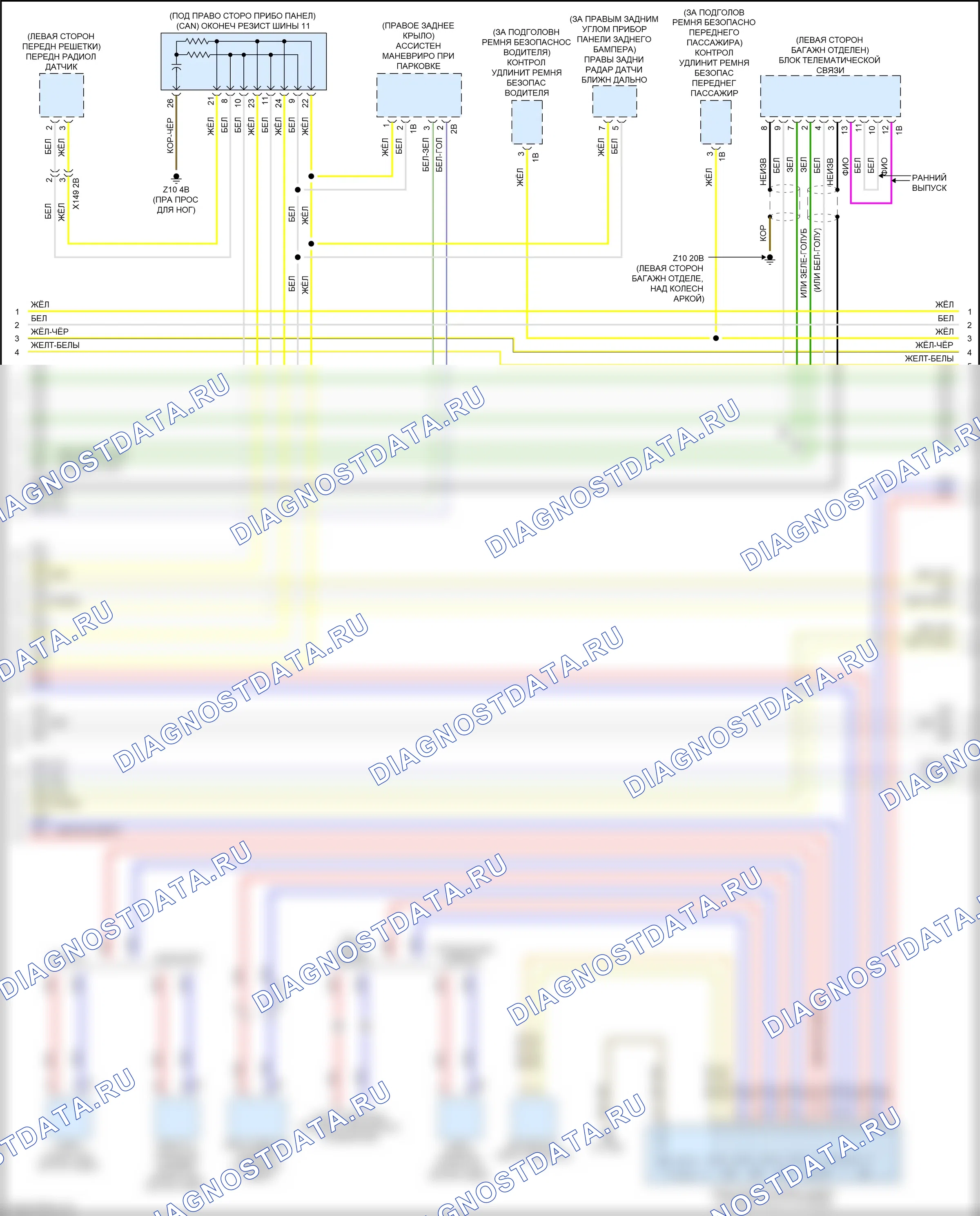Can шина — Электросхема шины высокого/низкого уровня — Электросхема шины высокого/низкого уровня (5 из 8). BMW 4 серия Gran Coupe G26 (2020-2024)