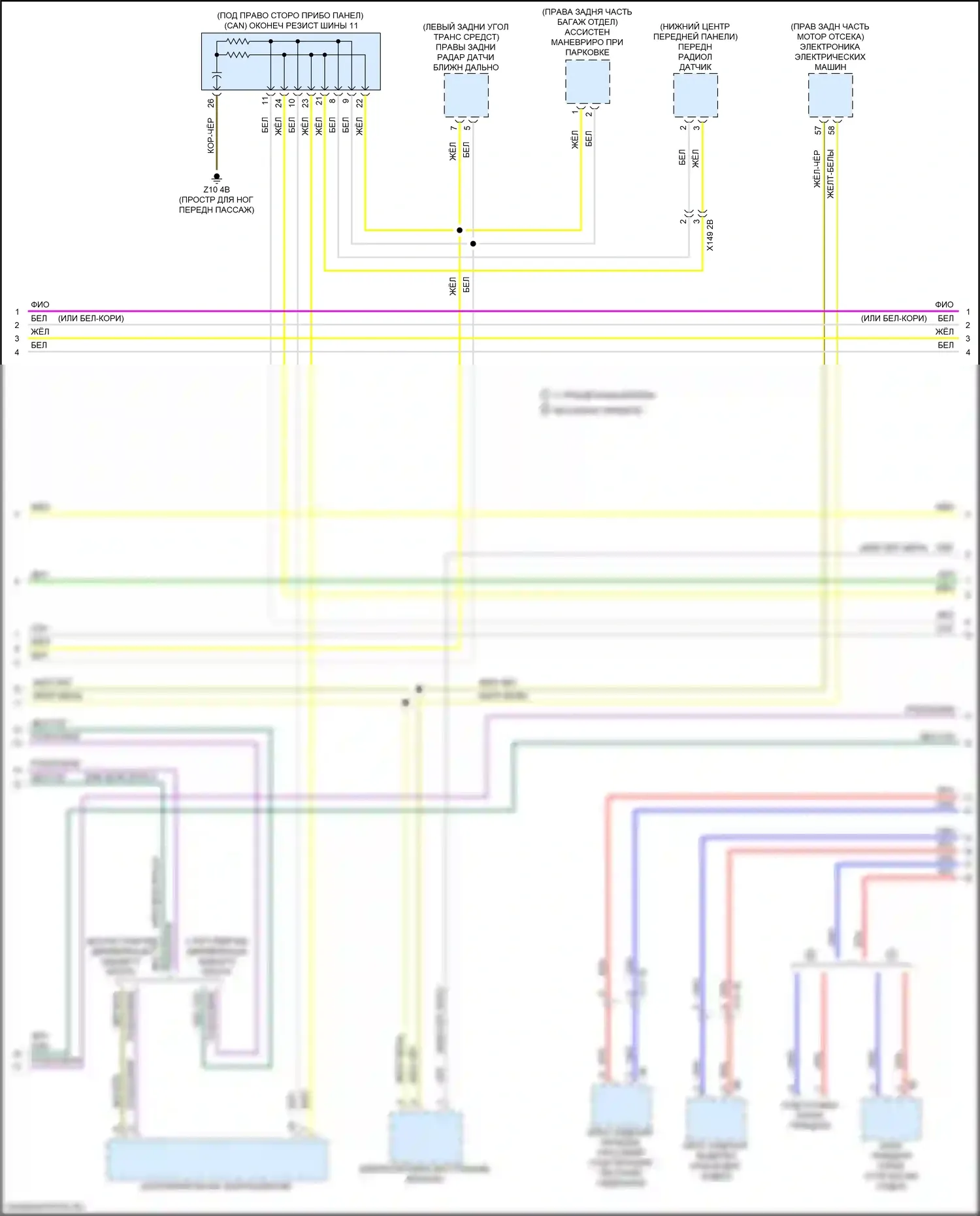 Can шина — Can шина электросхема — Can шина электросхема (4 из 8). BMW M3 G80 (2020-2024)