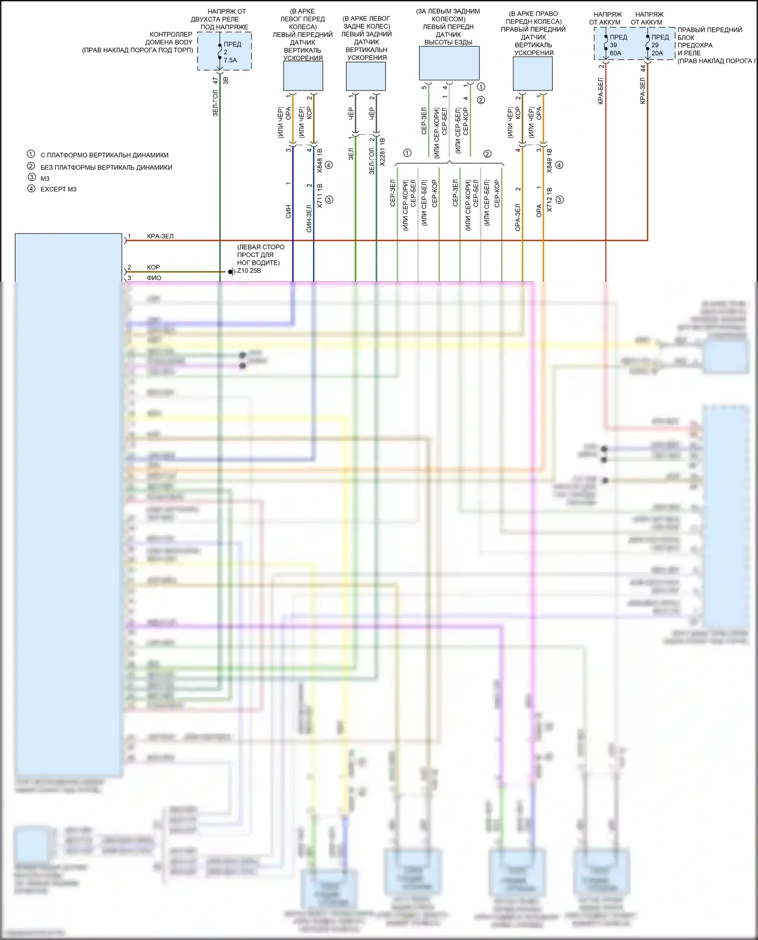 Электронная подвеска — Электросхема электронной подвески — Электросхема электронной подвески. BMW M3 G80 (2020-2024)