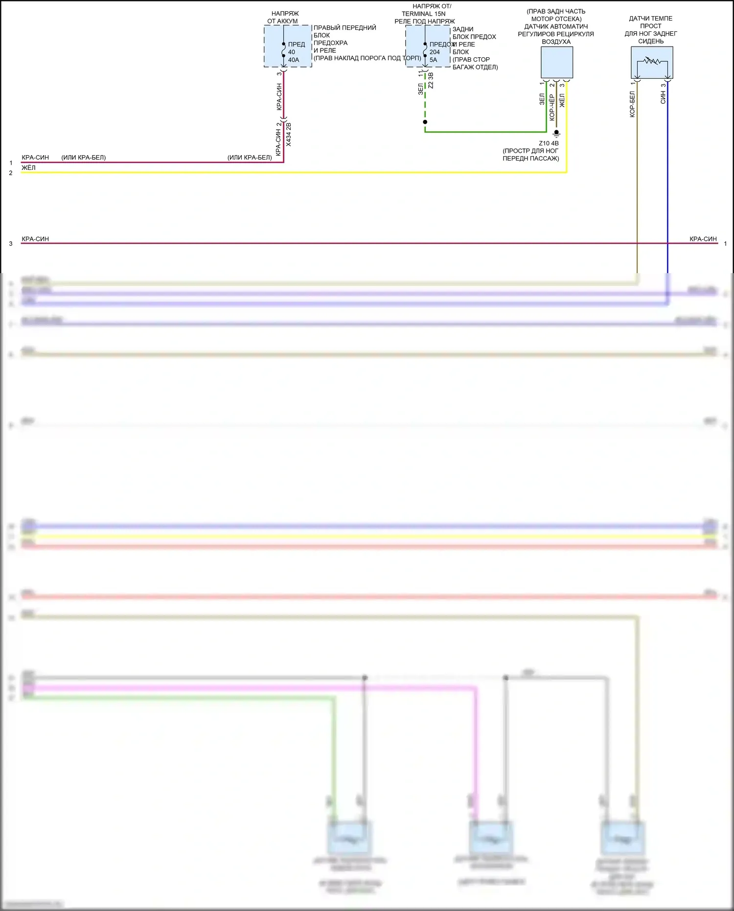 Кондиционирование воздуха — Электросхема климат контроля — Электросхема климат контроля (3 из 5). BMW M3 G80 (2020-2024)